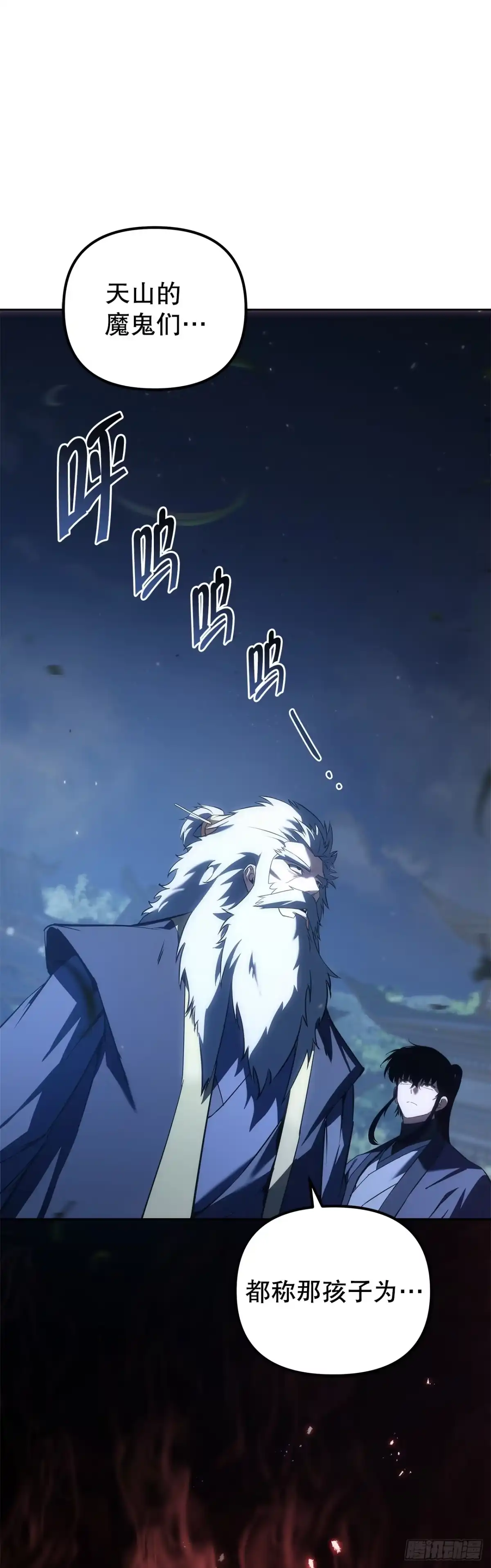 《重生魔神传》55.与家主谈话 第89页