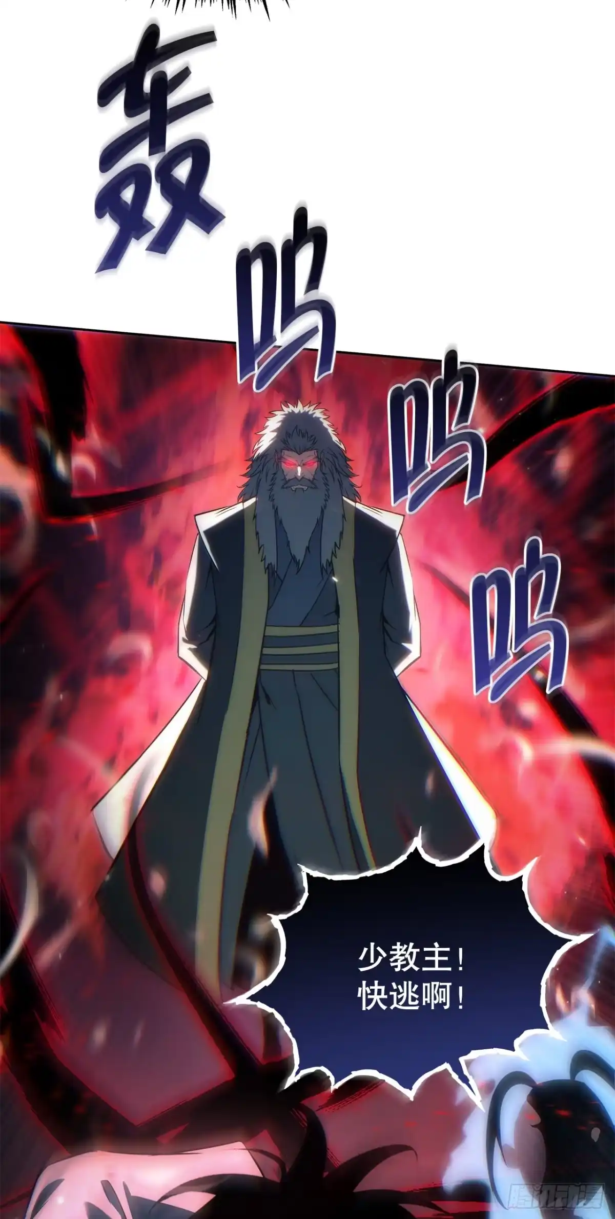 《重生魔神传》55.与家主谈话 第71页