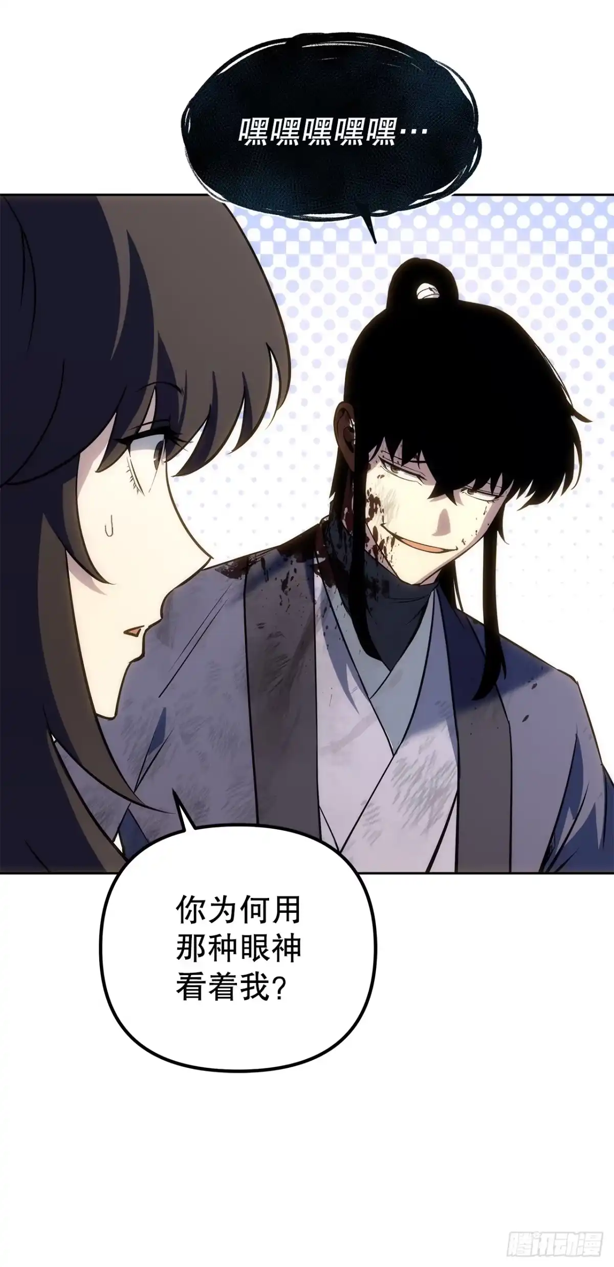 《重生魔神传》55.与家主谈话 第43页