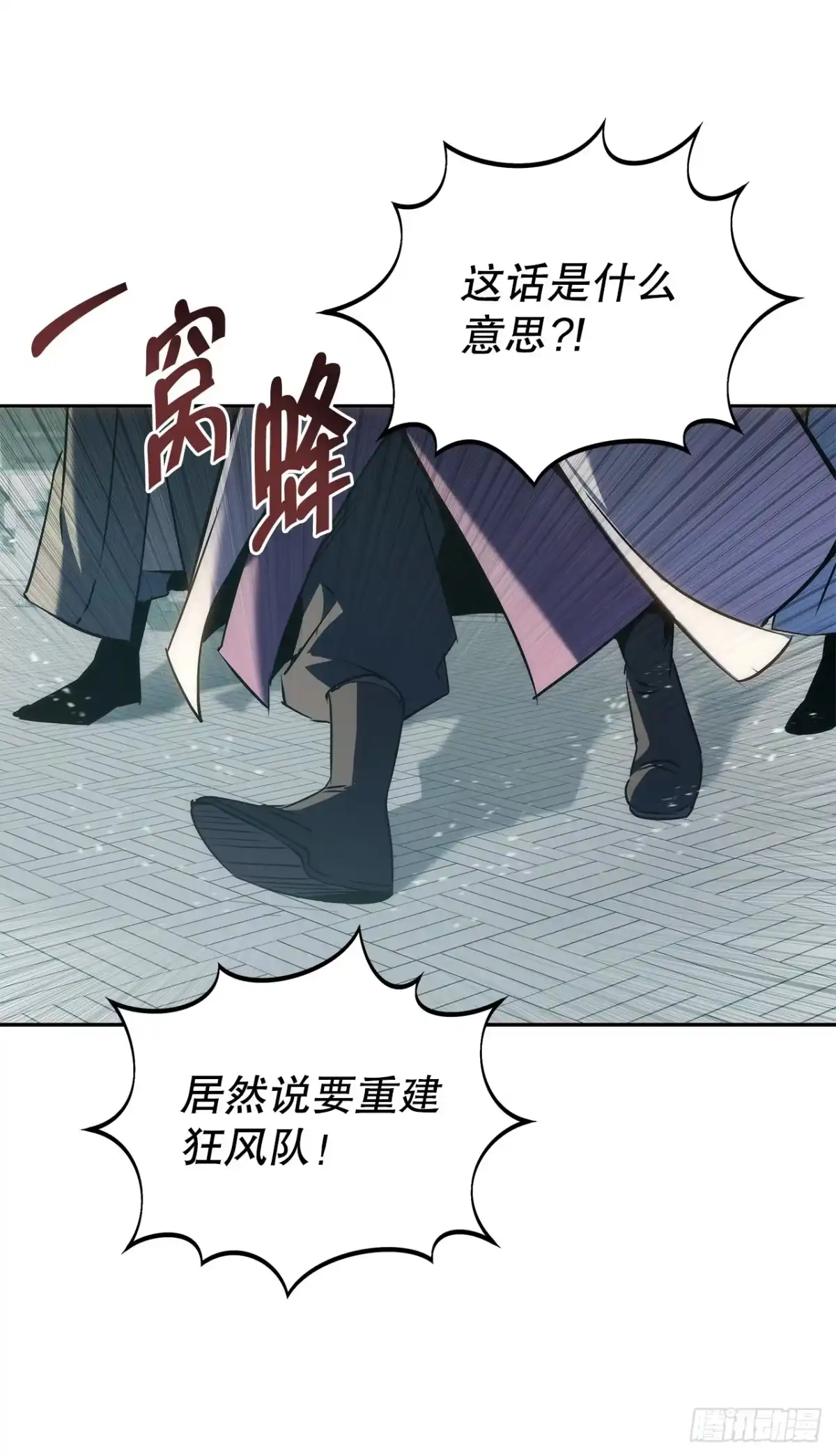 《重生魔神传》55.与家主谈话 第12页
