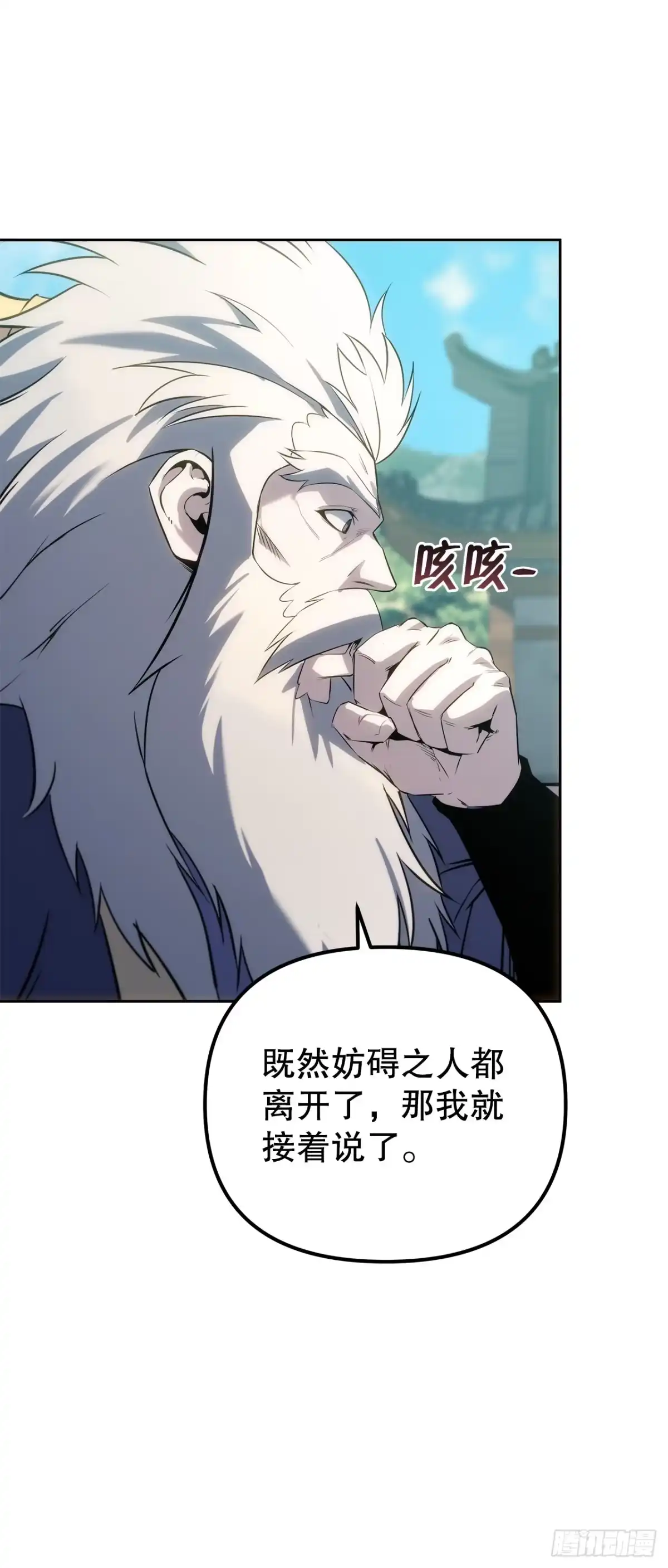 《重生魔神传》55.与家主谈话 第27页