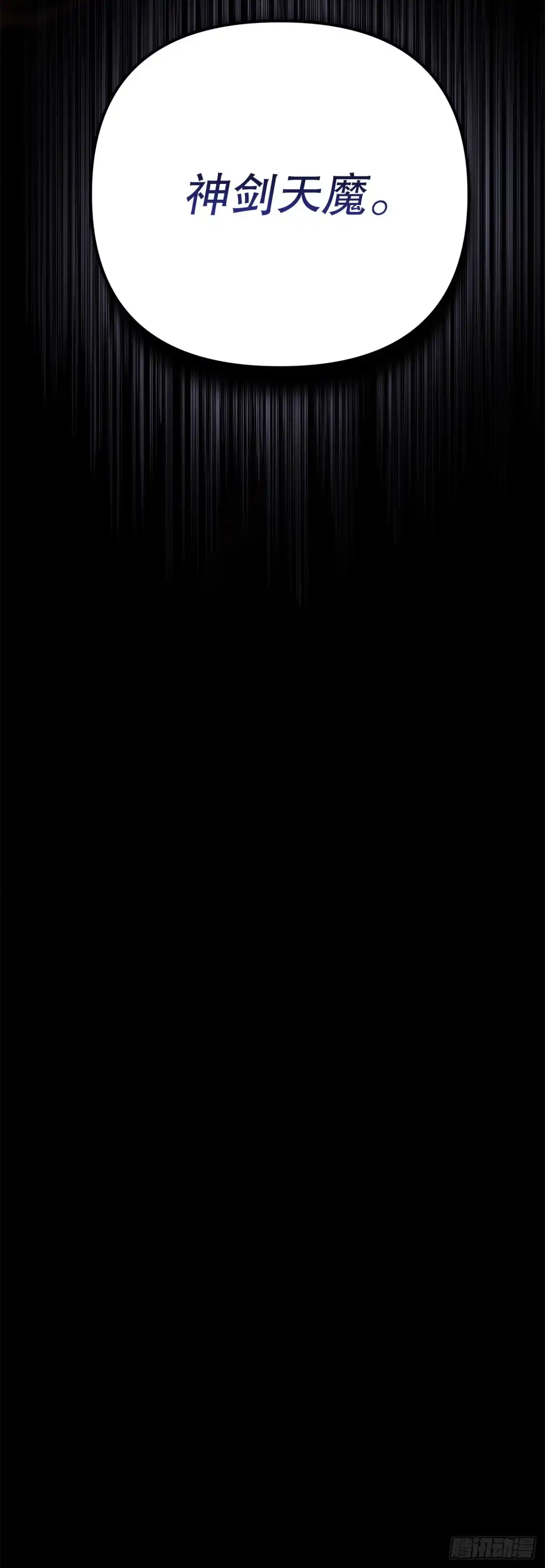 《重生魔神传》55.与家主谈话 第91页