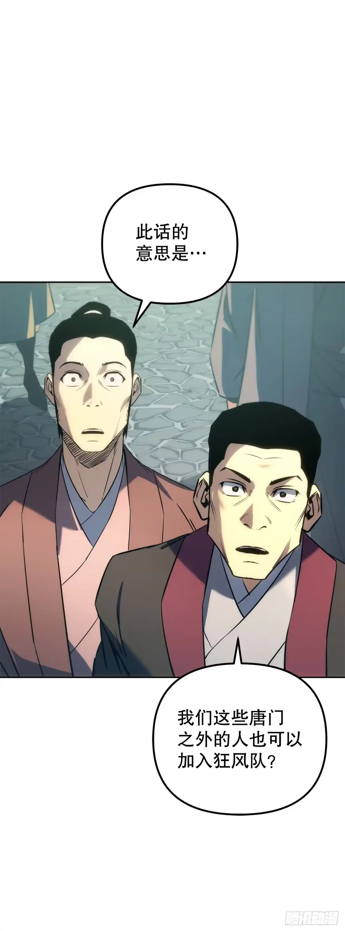《重生魔神传》55.与家主谈话 第31页