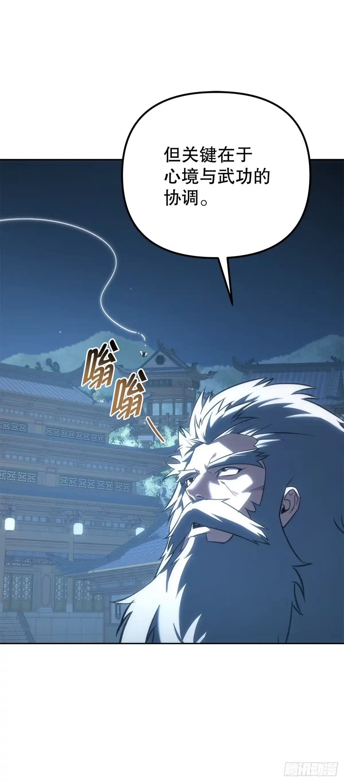 《重生魔神传》55.与家主谈话 第82页