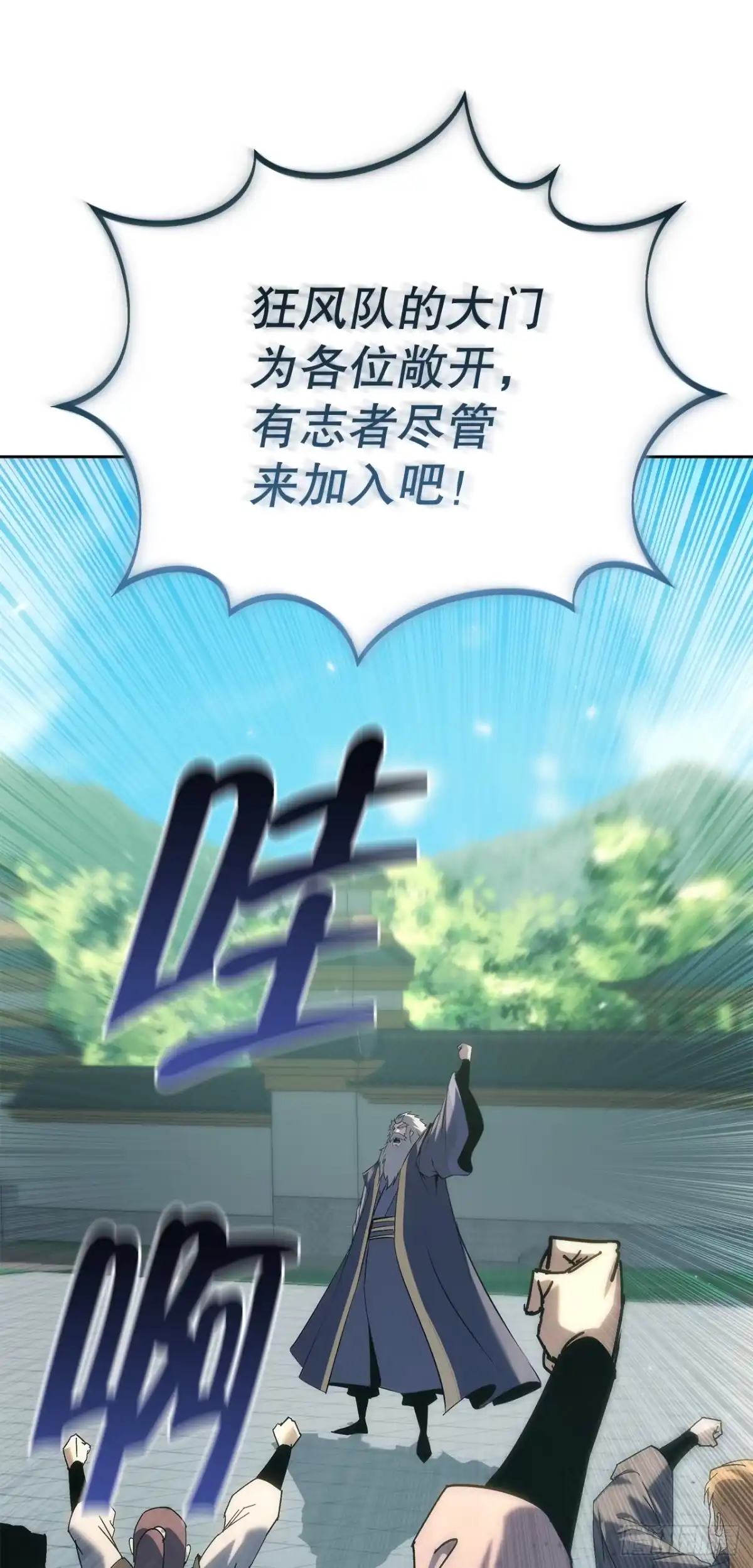 《重生魔神传》55.与家主谈话 第32页