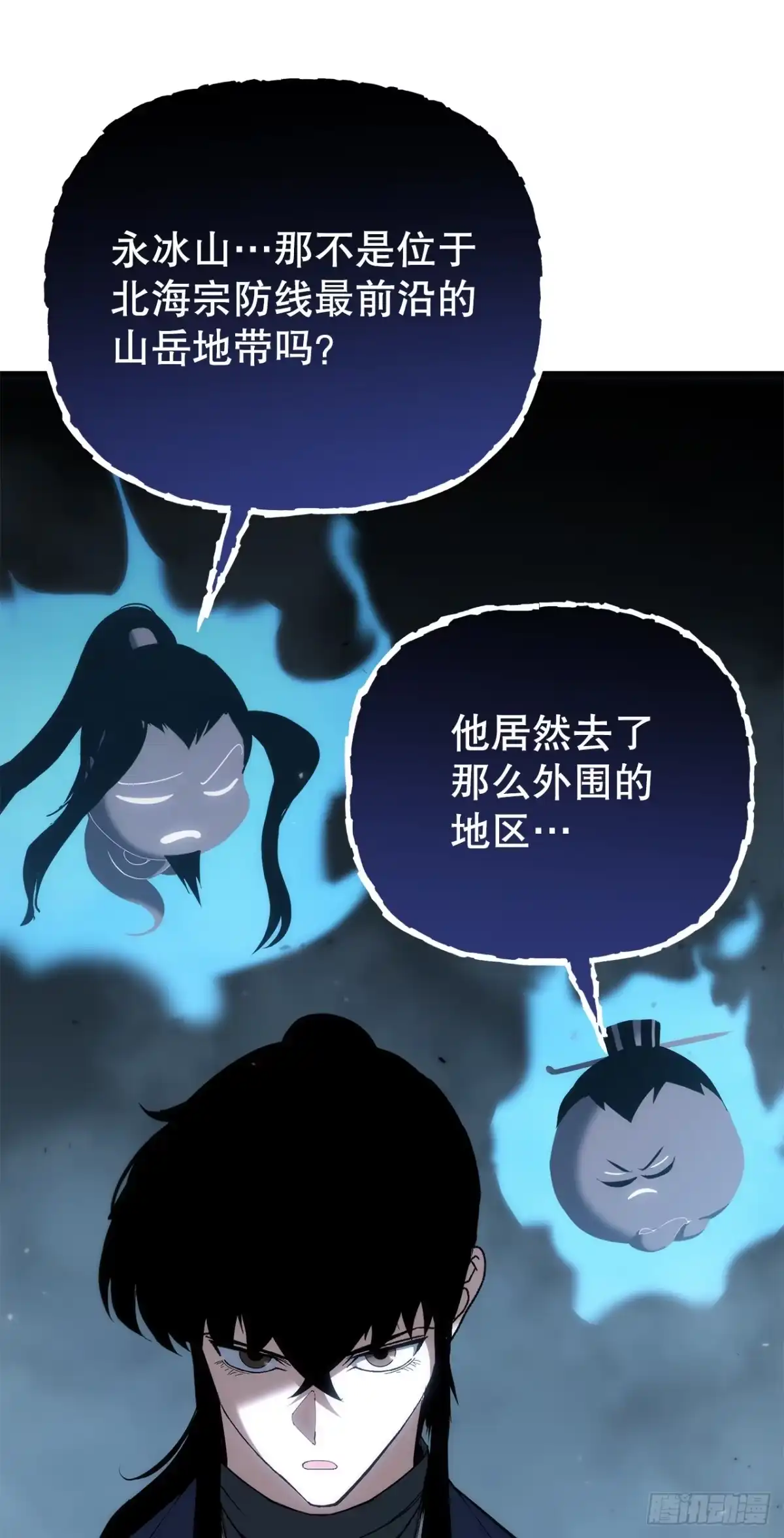 《重生魔神传》56.师父还活着 第80页