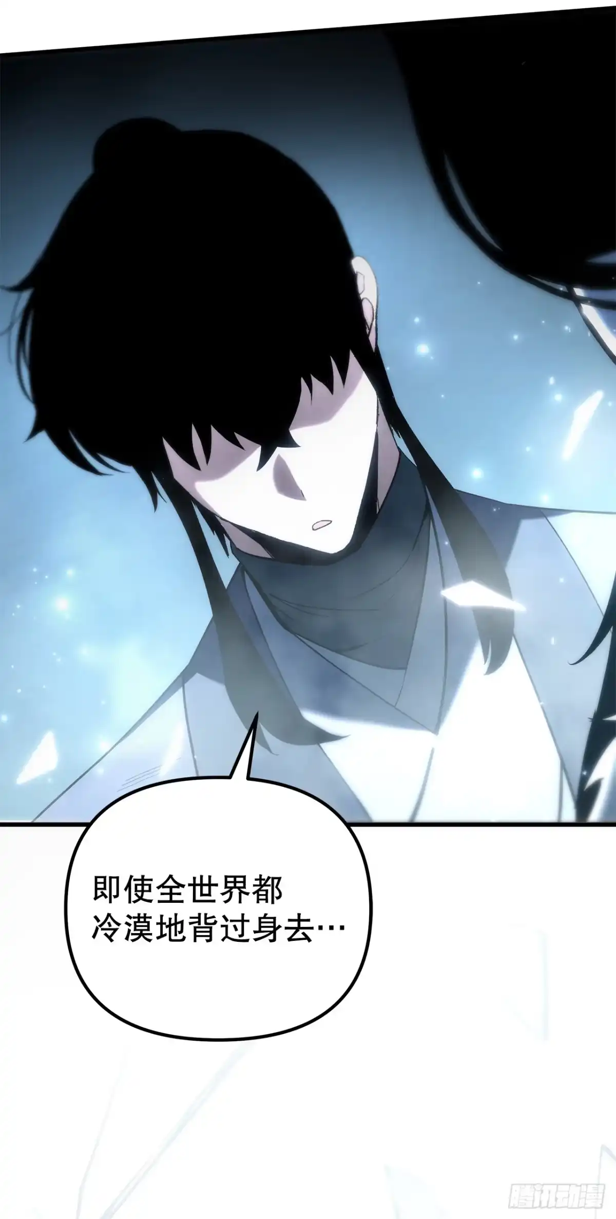《重生魔神传》56.师父还活着 第55页