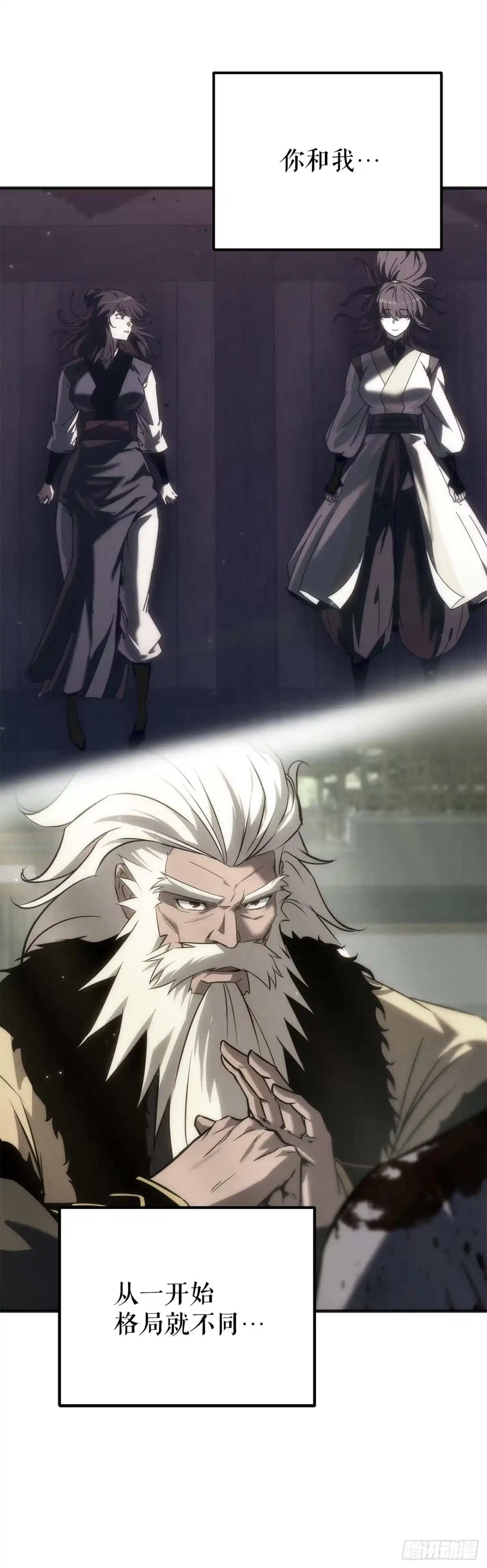 《重生魔神传》56.师父还活着 第70页