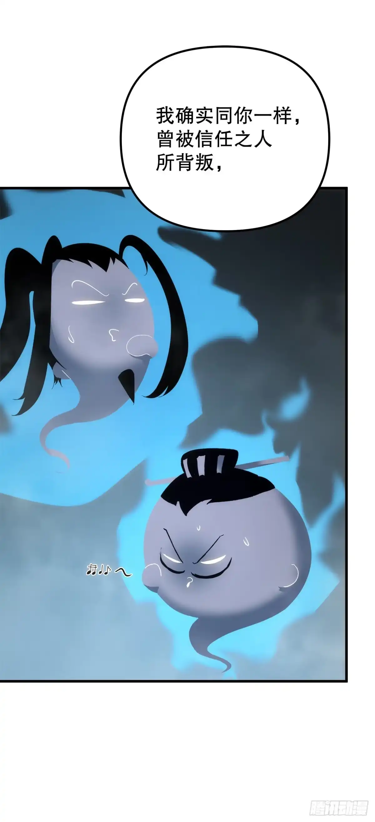 《重生魔神传》56.师父还活着 第50页
