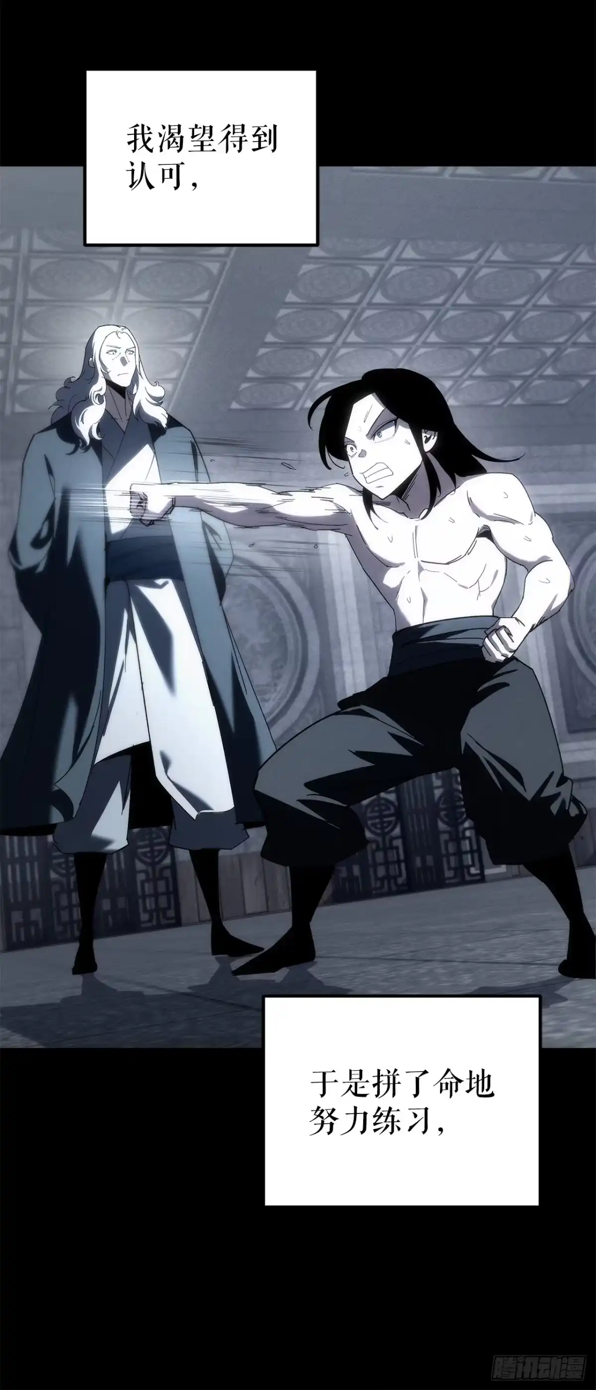 《重生魔神传》56.师父还活着 第63页