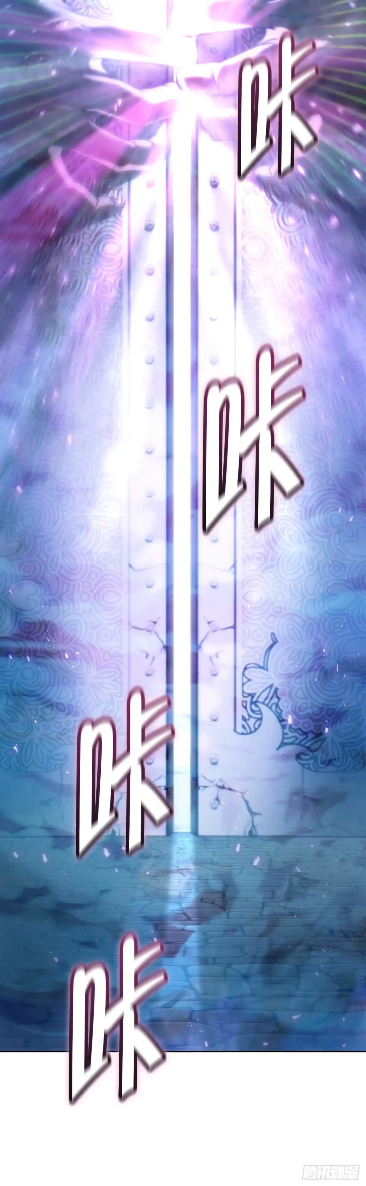 《重生魔神传》56.师父还活着 第33页
