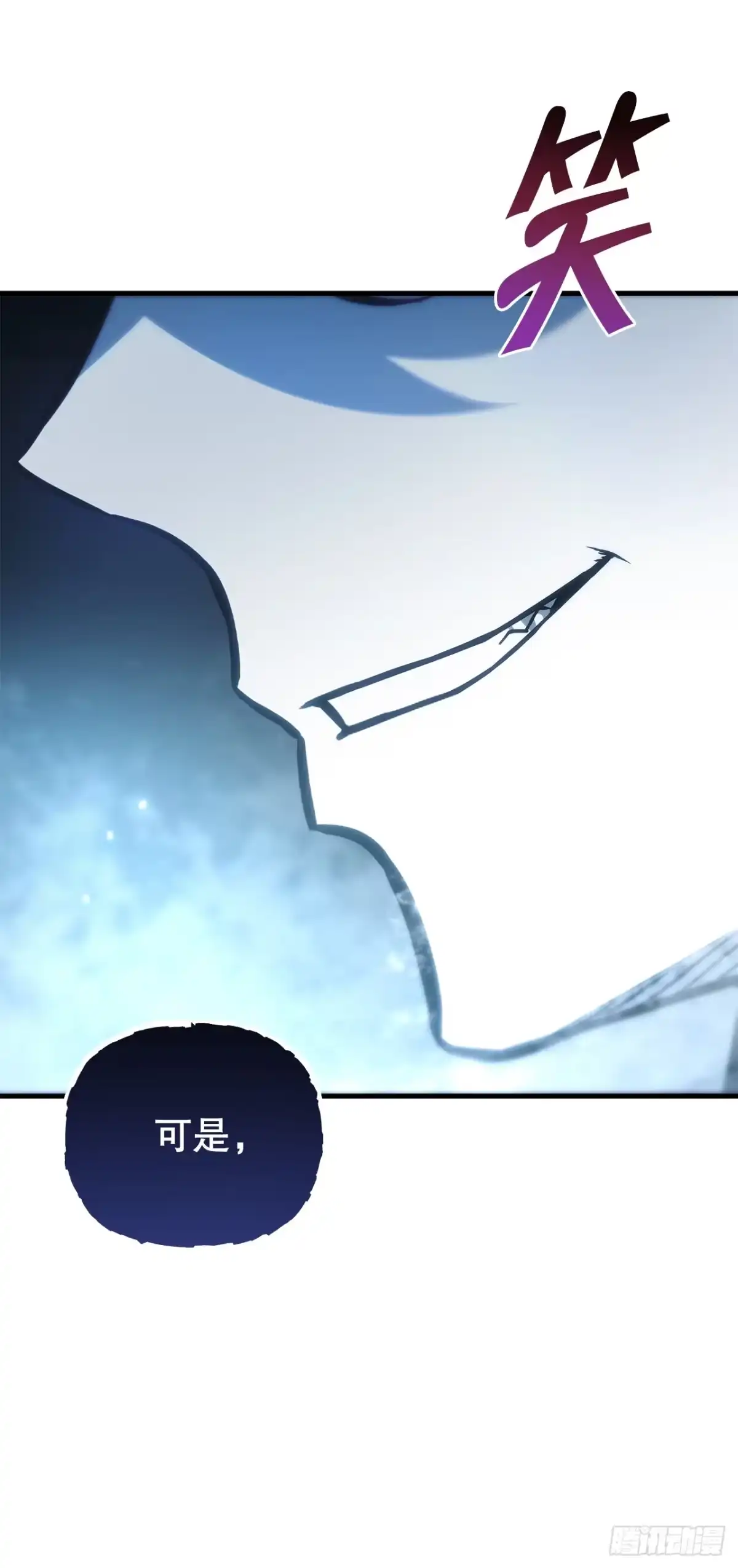 《重生魔神传》56.师父还活着 第41页
