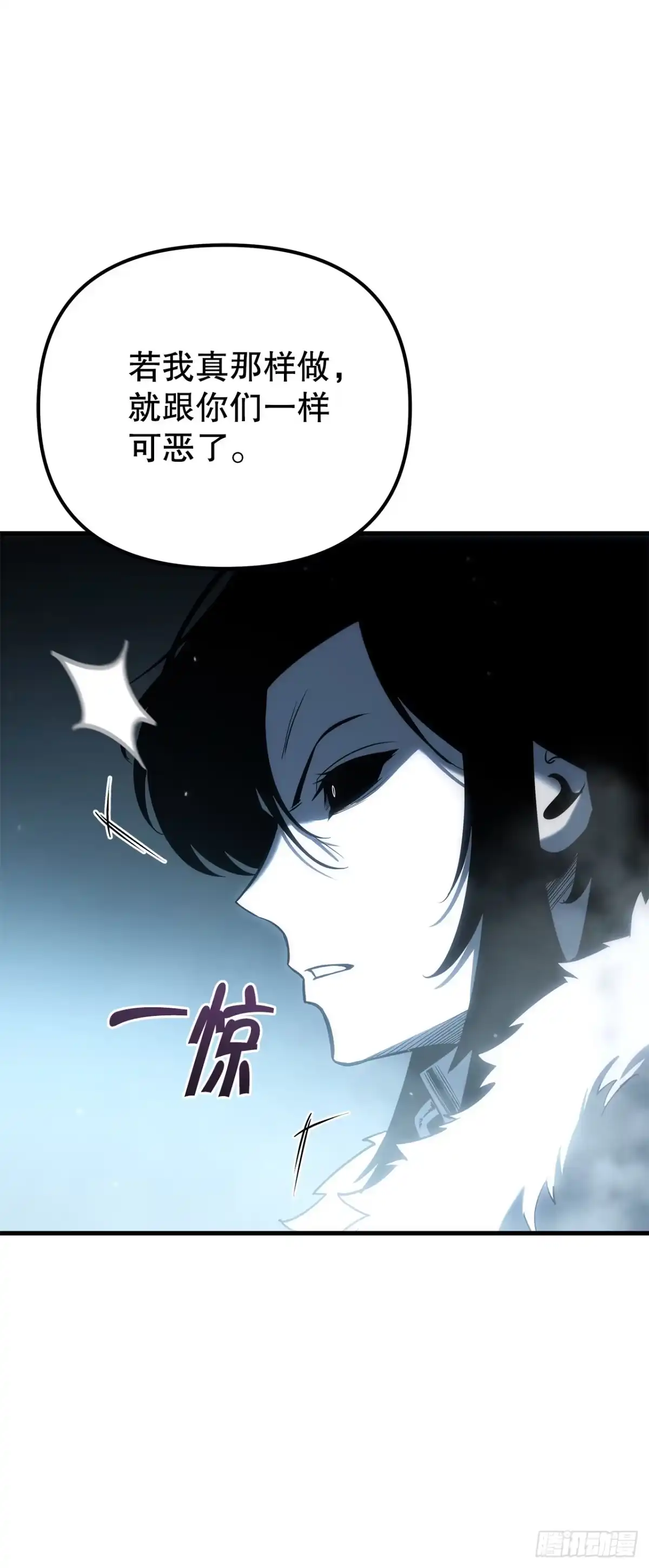 《重生魔神传》56.师父还活着 第53页
