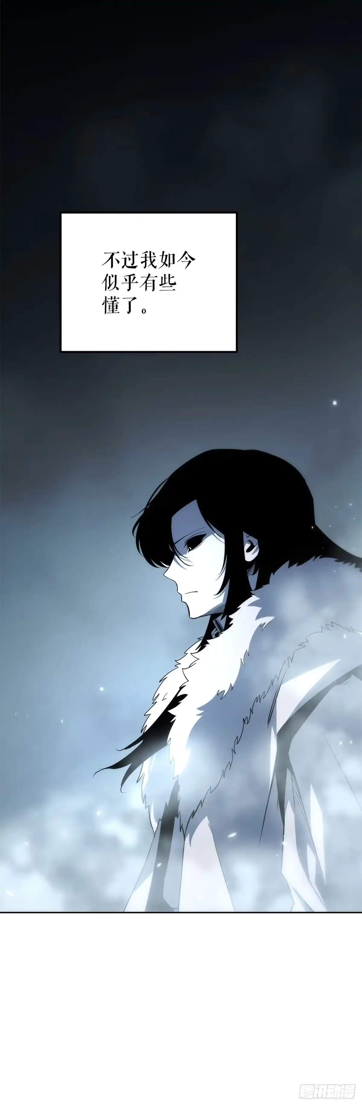 《重生魔神传》56.师父还活着 第69页