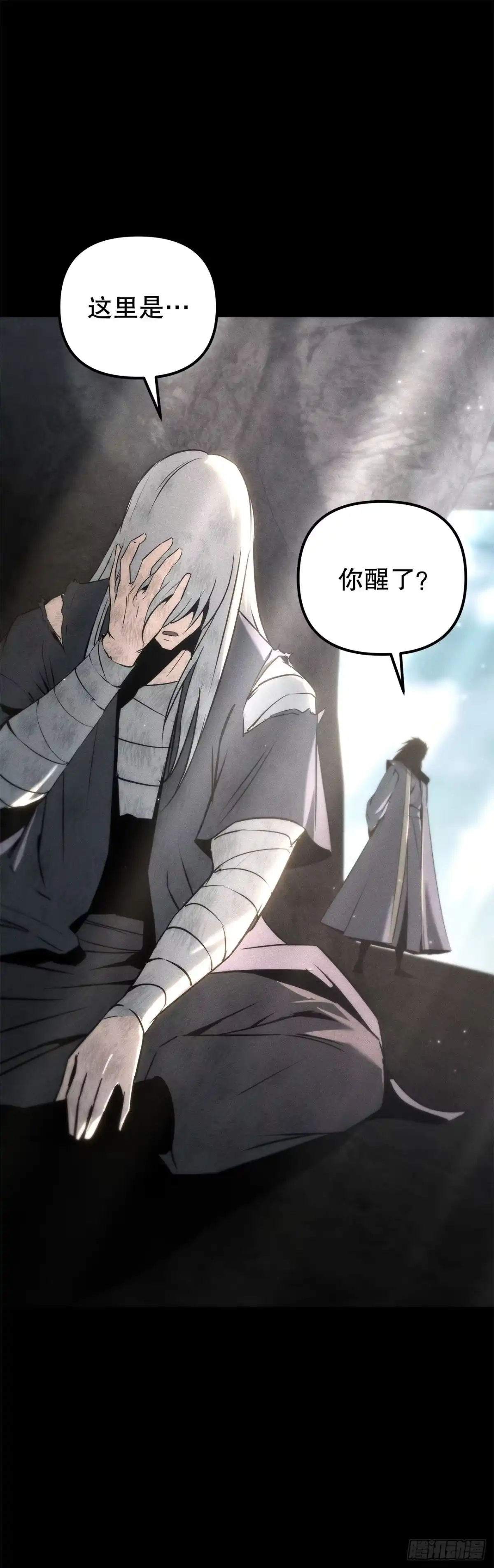 《重生魔神传》56.师父还活着 第20页