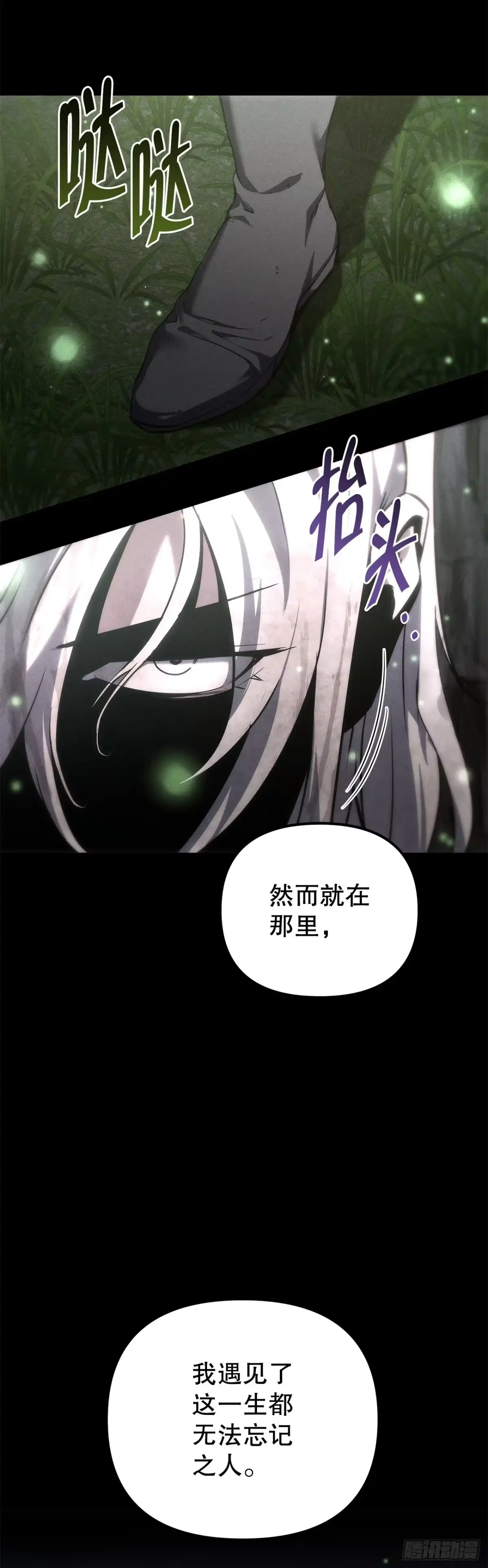 《重生魔神传》56.师父还活着 第17页