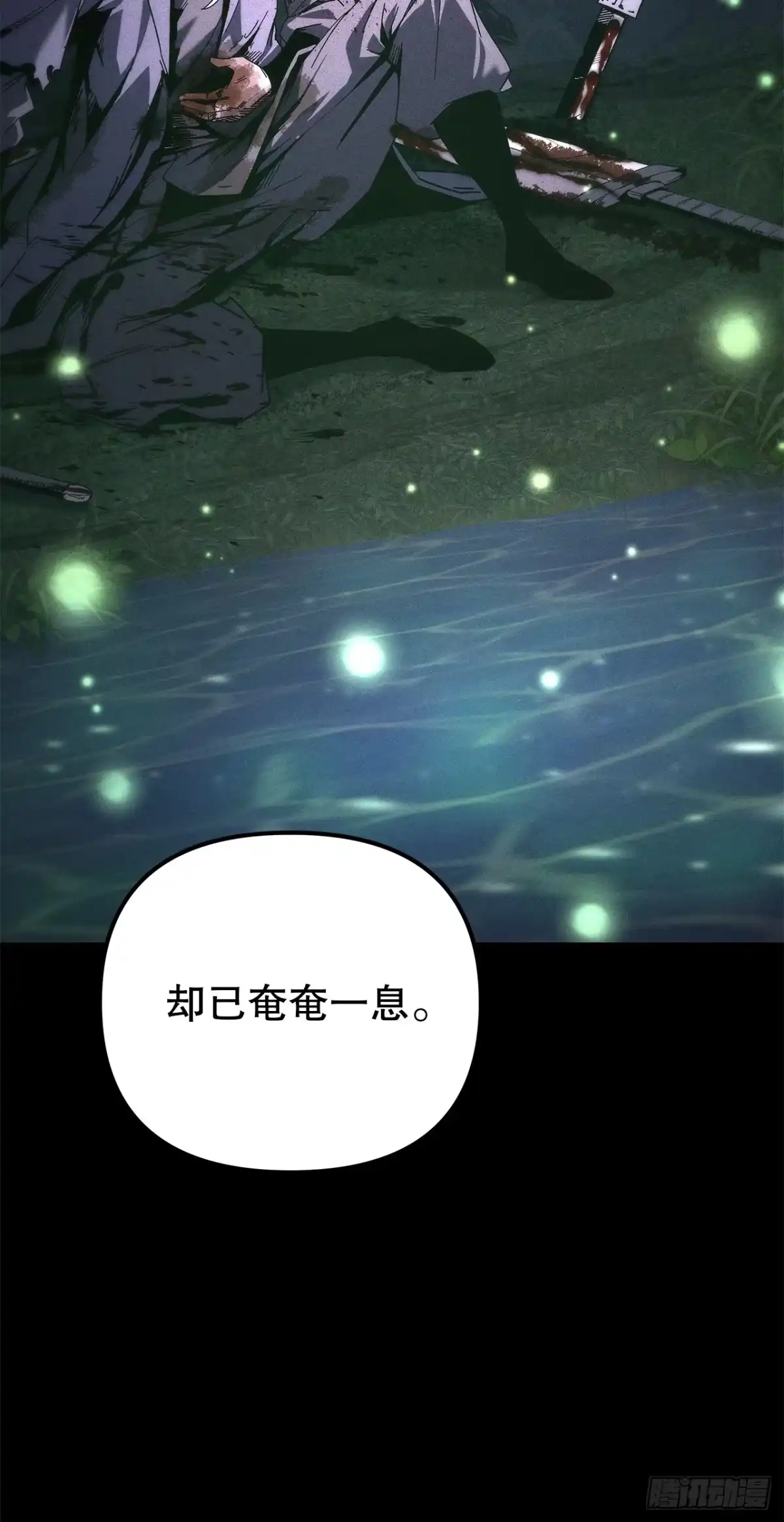 《重生魔神传》56.师父还活着 第16页
