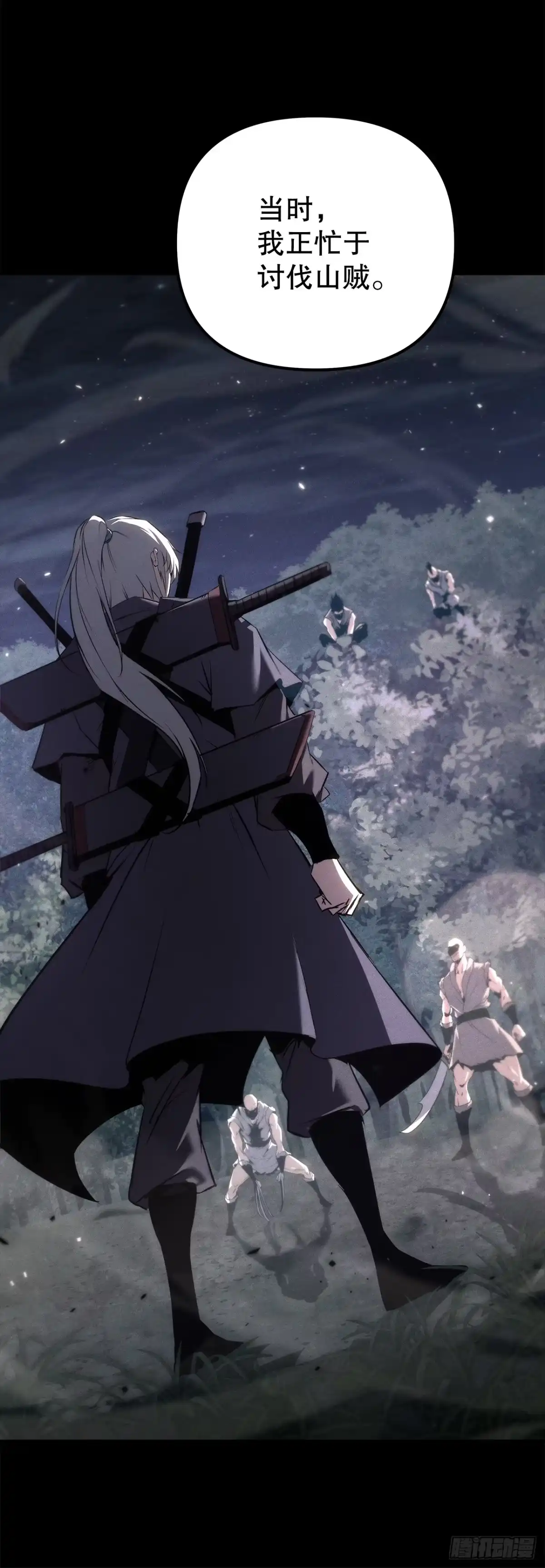 《重生魔神传》56.师父还活着 第11页