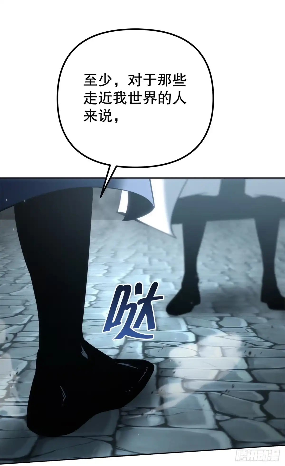 《重生魔神传》56.师父还活着 第54页
