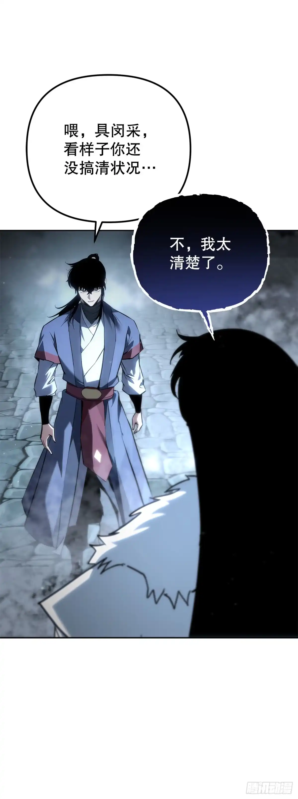 《重生魔神传》56.师父还活着 第39页