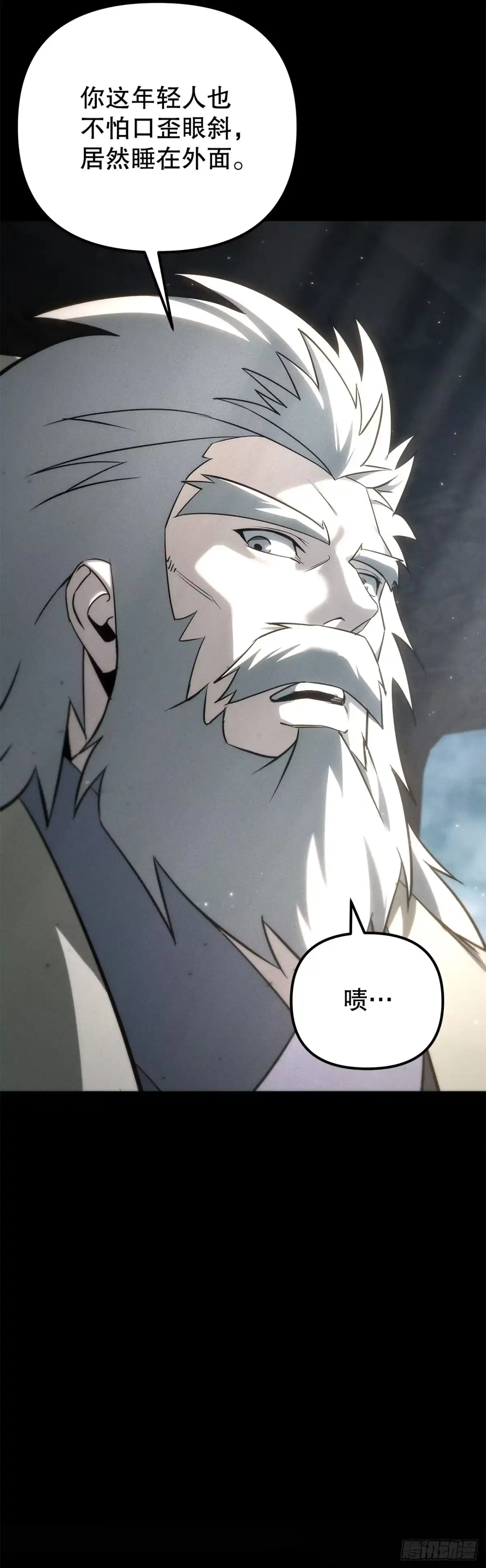 《重生魔神传》56.师父还活着 第21页