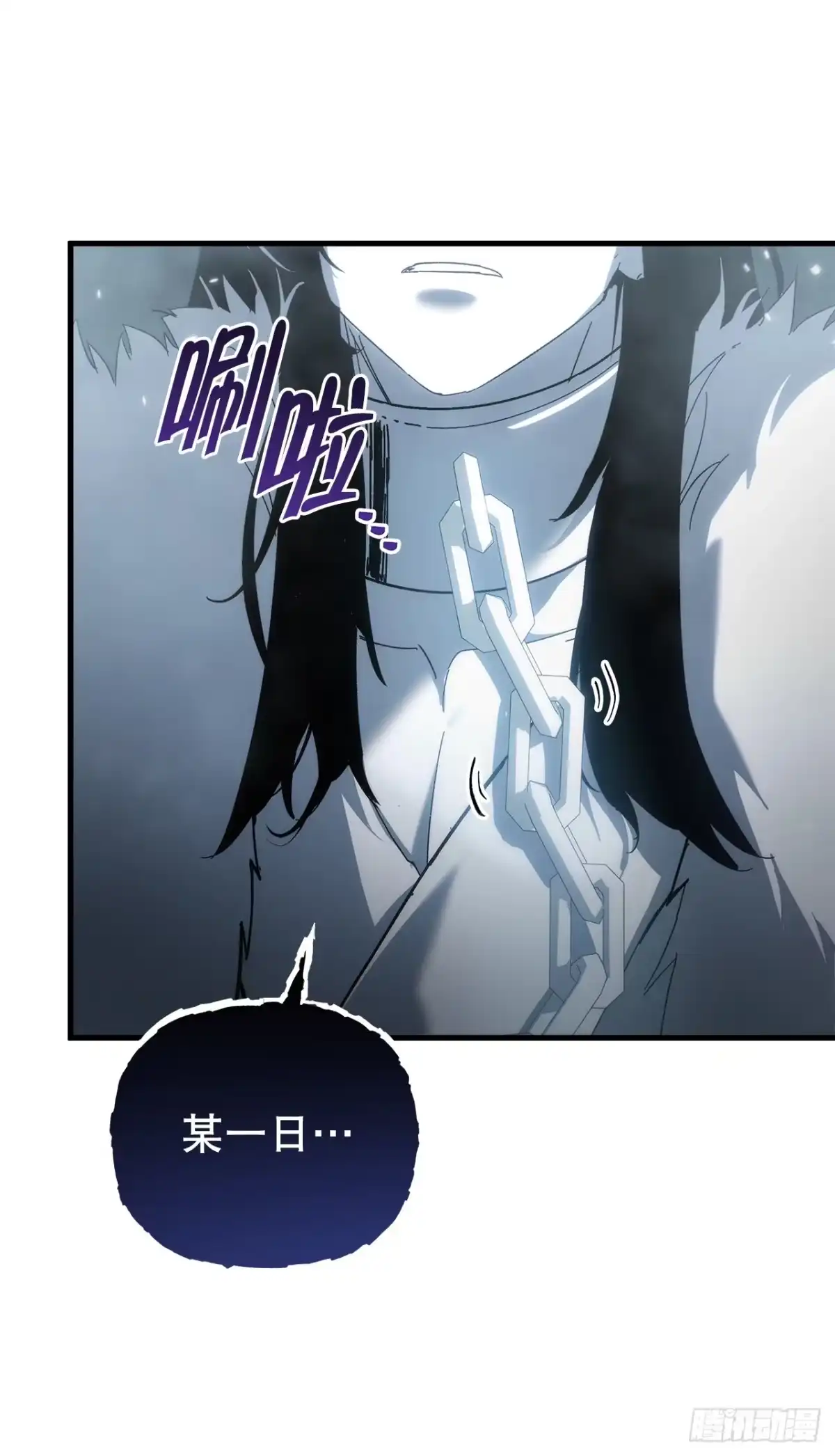 《重生魔神传》56.师父还活着 第73页
