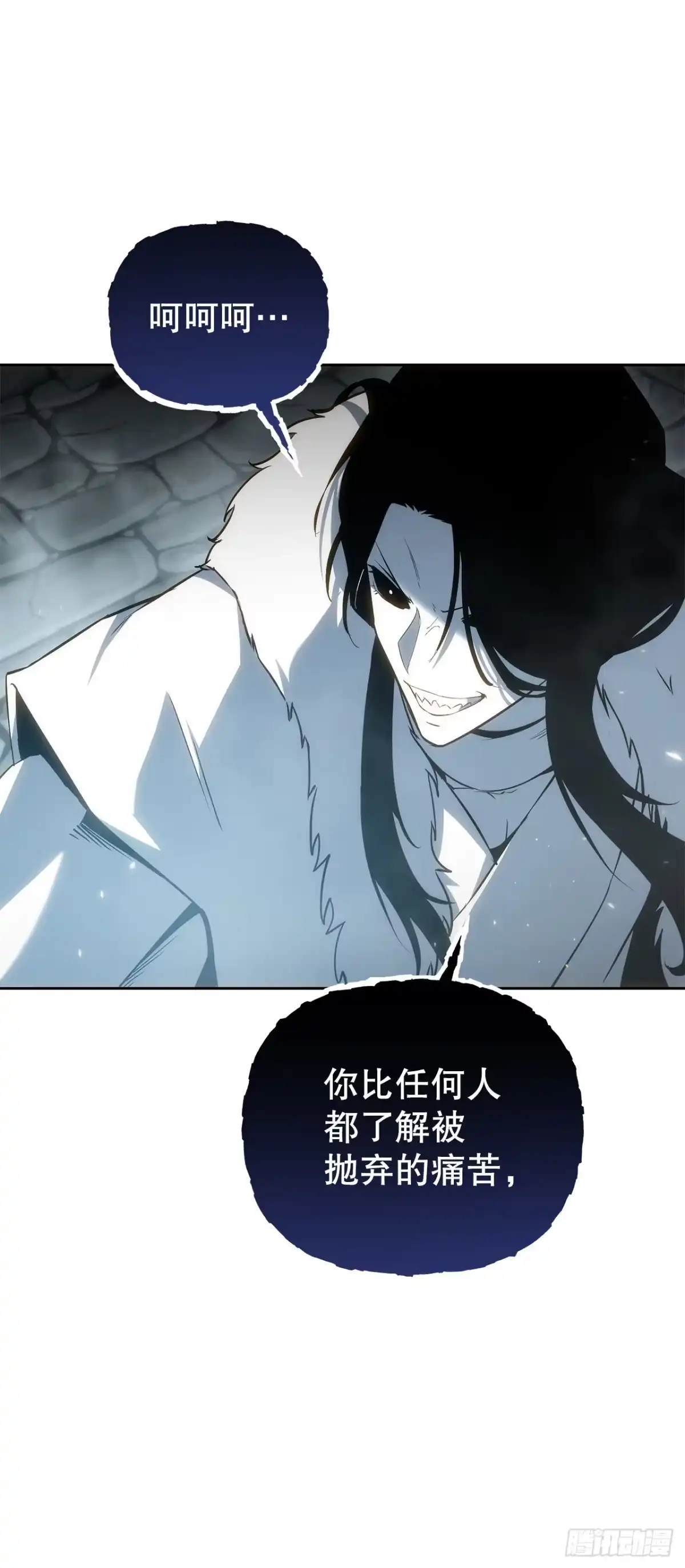 《重生魔神传》56.师父还活着 第47页