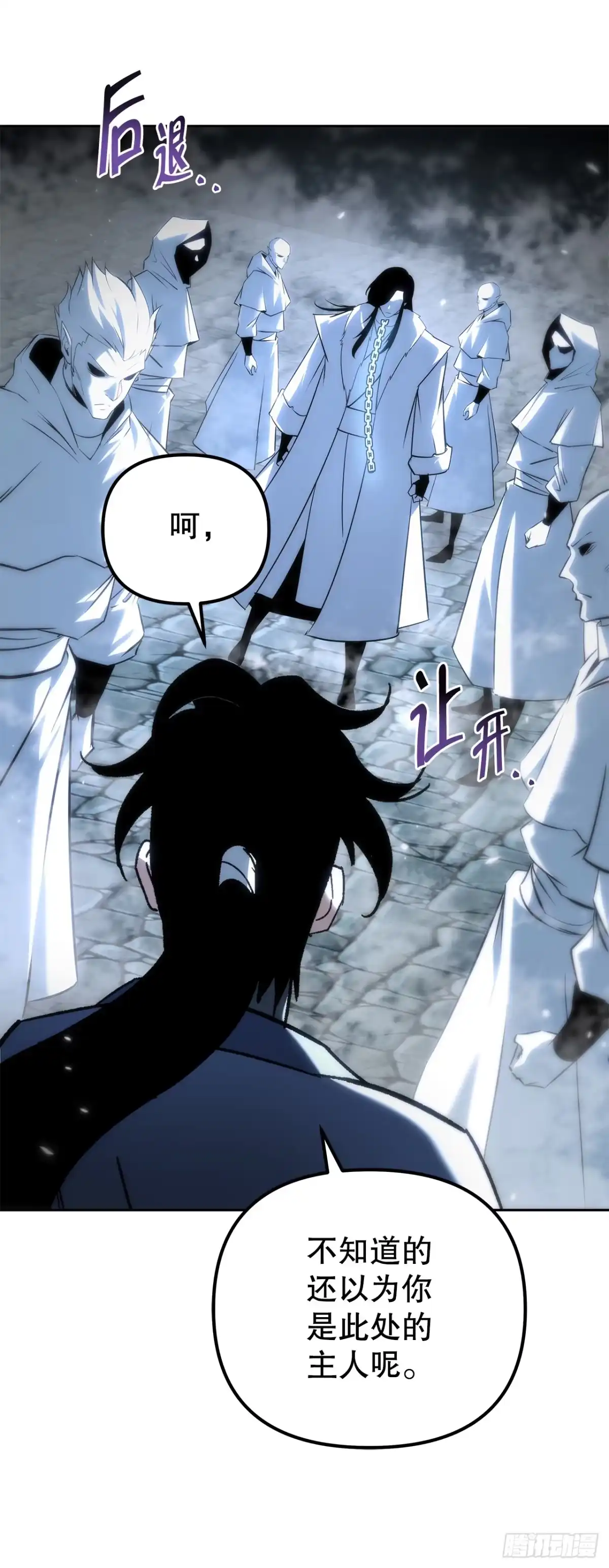 《重生魔神传》56.师父还活着 第38页