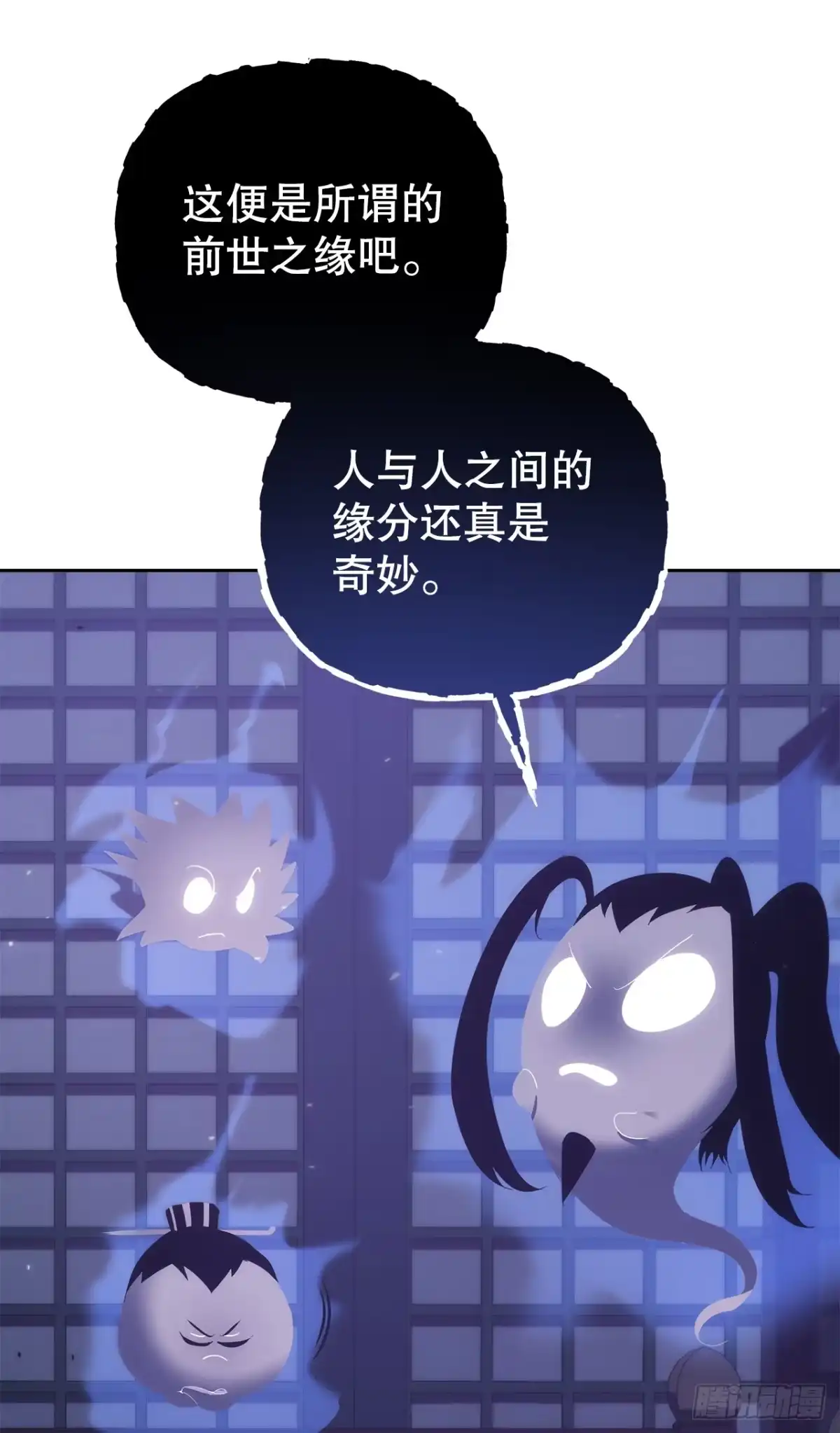 《重生魔神传》56.师父还活着 第26页