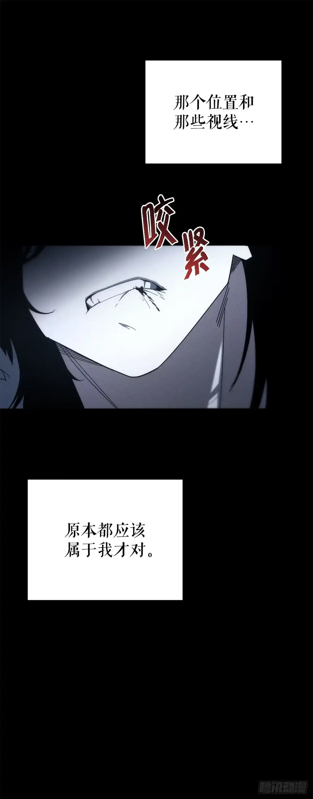 《重生魔神传》56.师父还活着 第67页