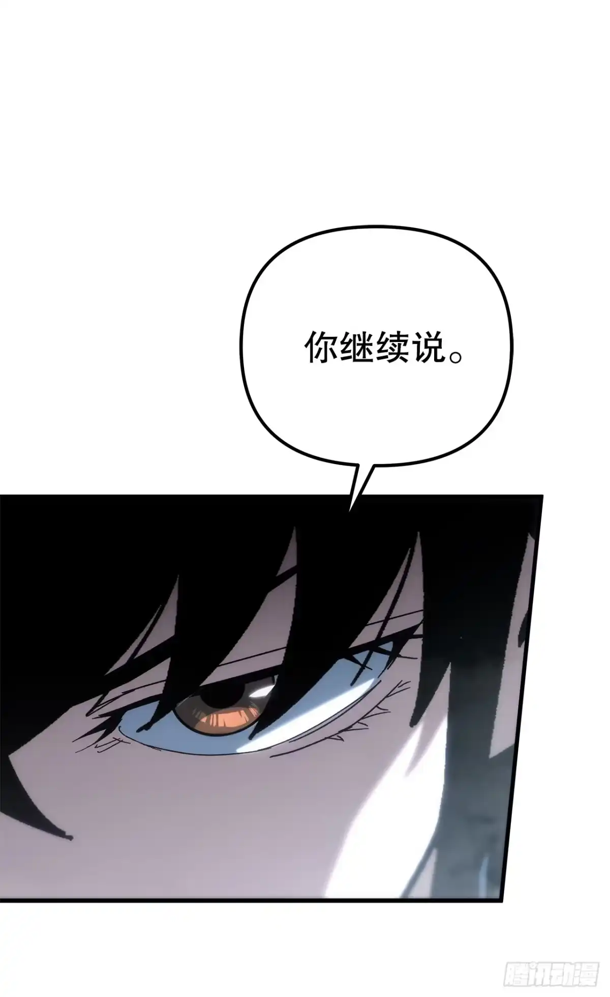 《重生魔神传》56.师父还活着 第46页