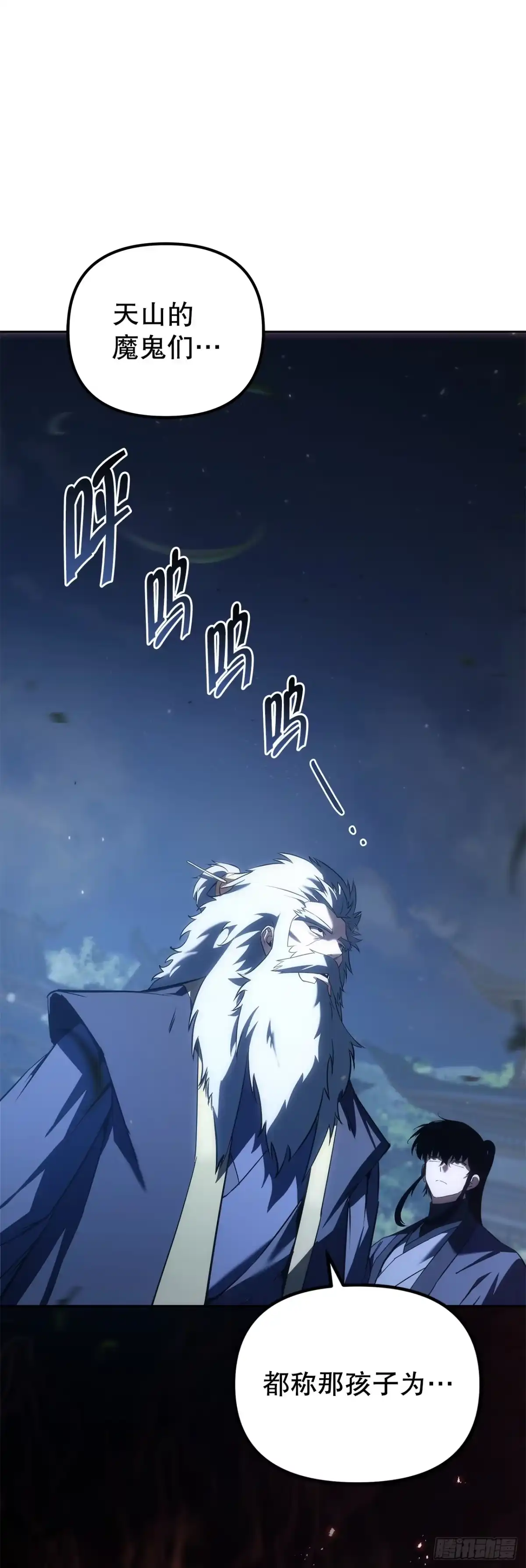《重生魔神传》56.师父还活着 第1页