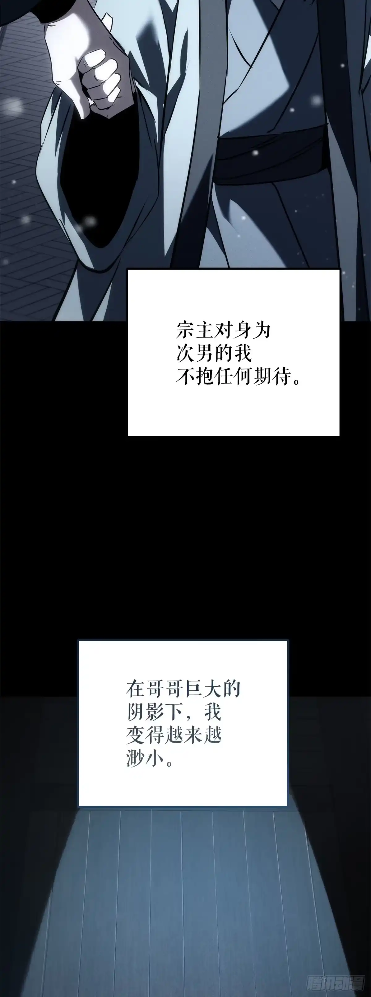 《重生魔神传》56.师父还活着 第61页