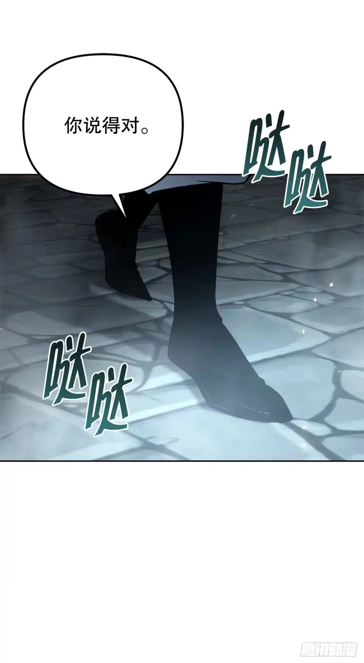 《重生魔神传》56.师父还活着 第49页