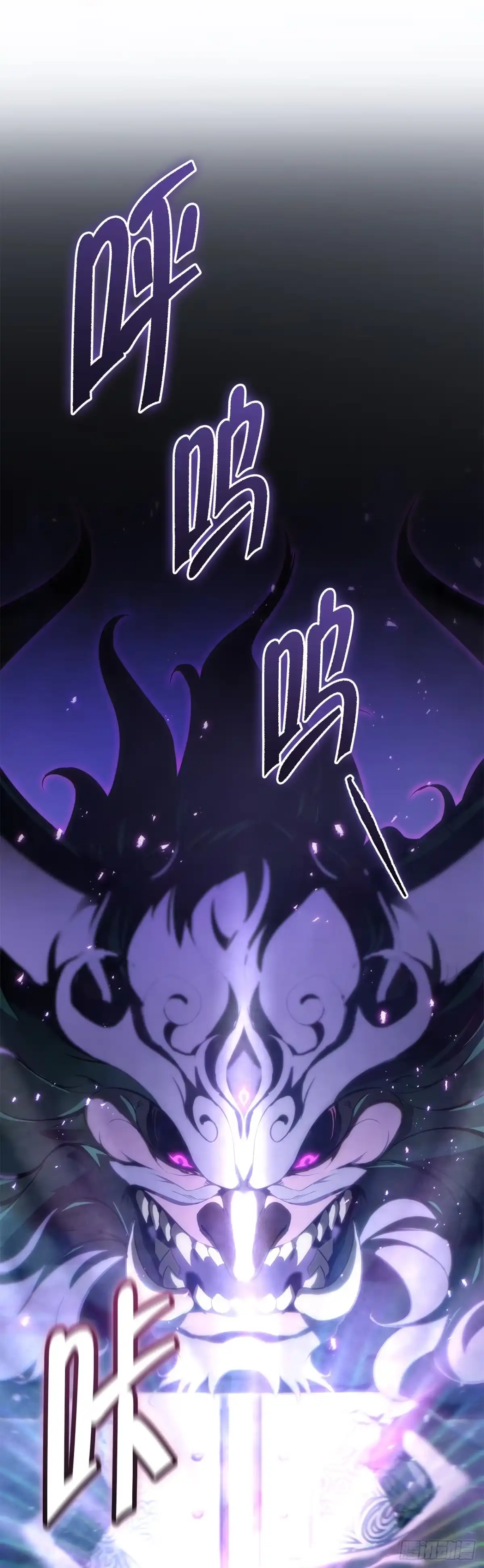 《重生魔神传》56.师父还活着 第32页
