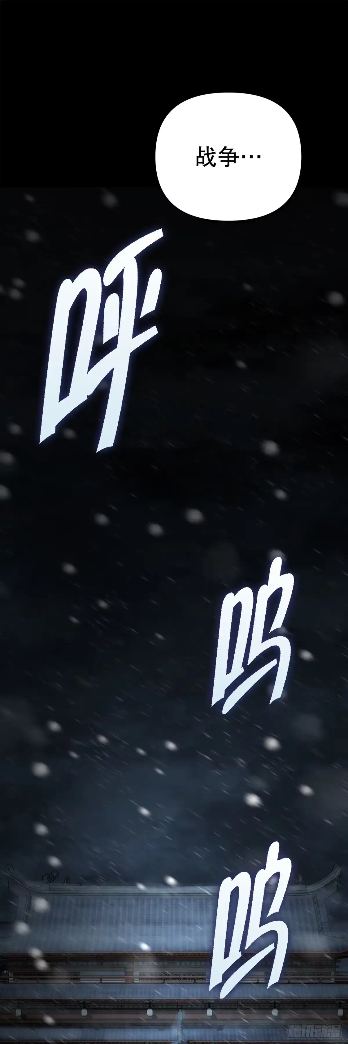 《重生魔神传》56.师父还活着 第82页