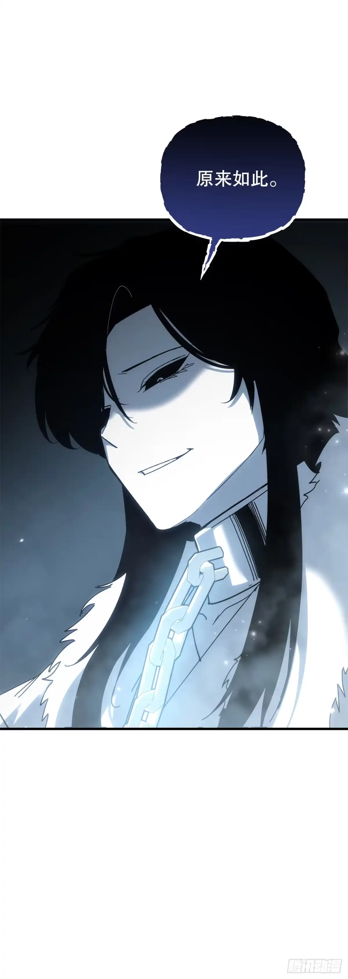 《重生魔神传》56.师父还活着 第71页