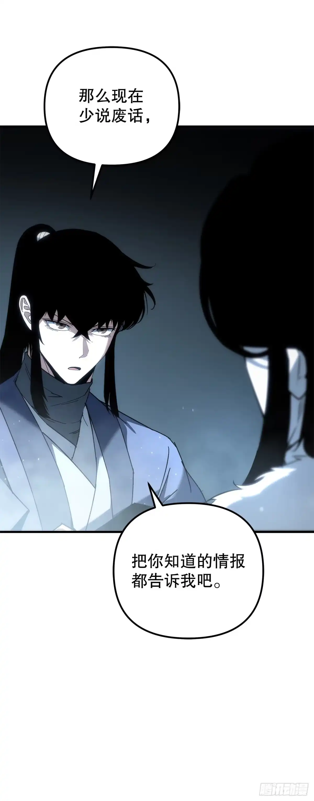 《重生魔神传》56.师父还活着 第72页