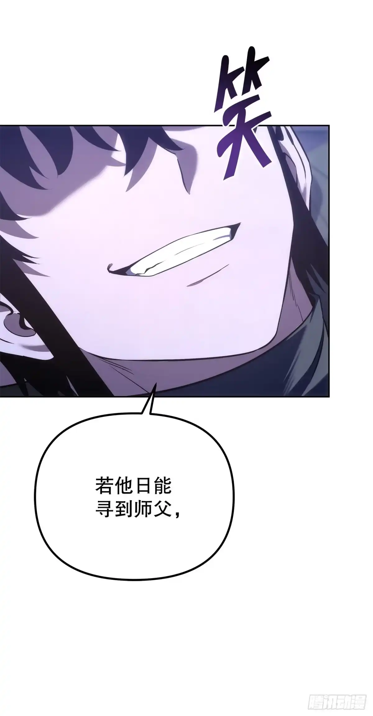 《重生魔神传》56.师父还活着 第28页