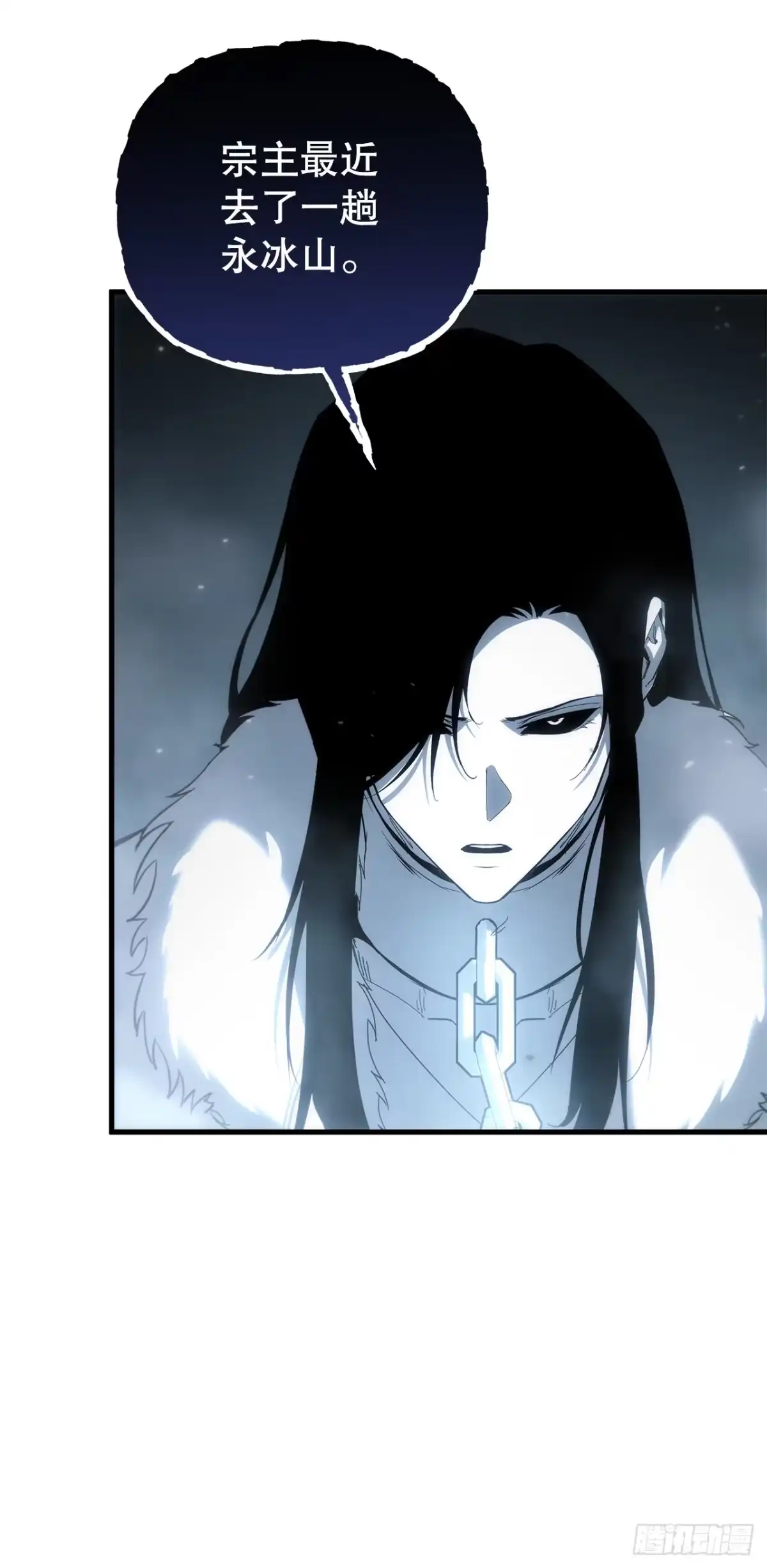 《重生魔神传》56.师父还活着 第79页