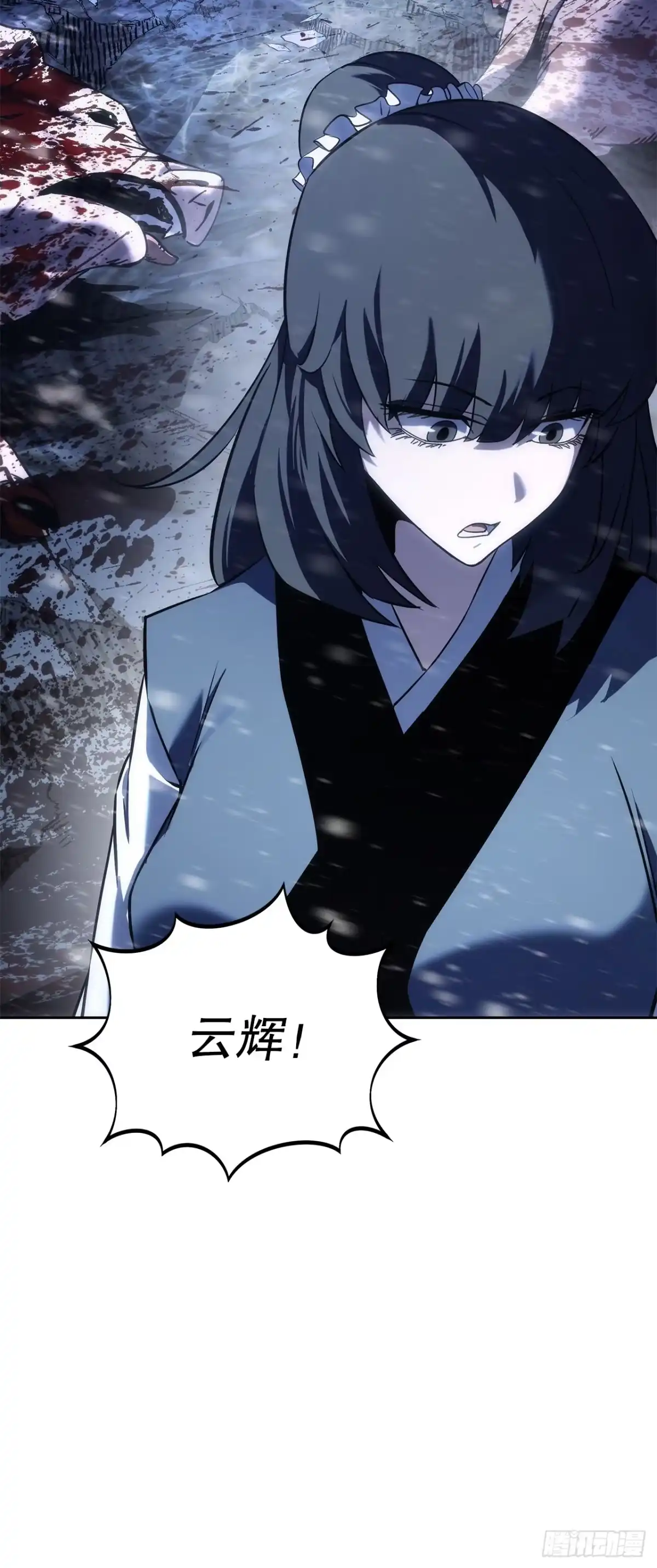 《重生魔神传》57.探索永冰山 第73页