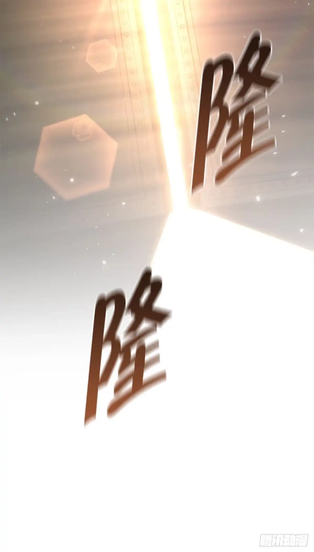 《重生魔神传》57.探索永冰山 第95页