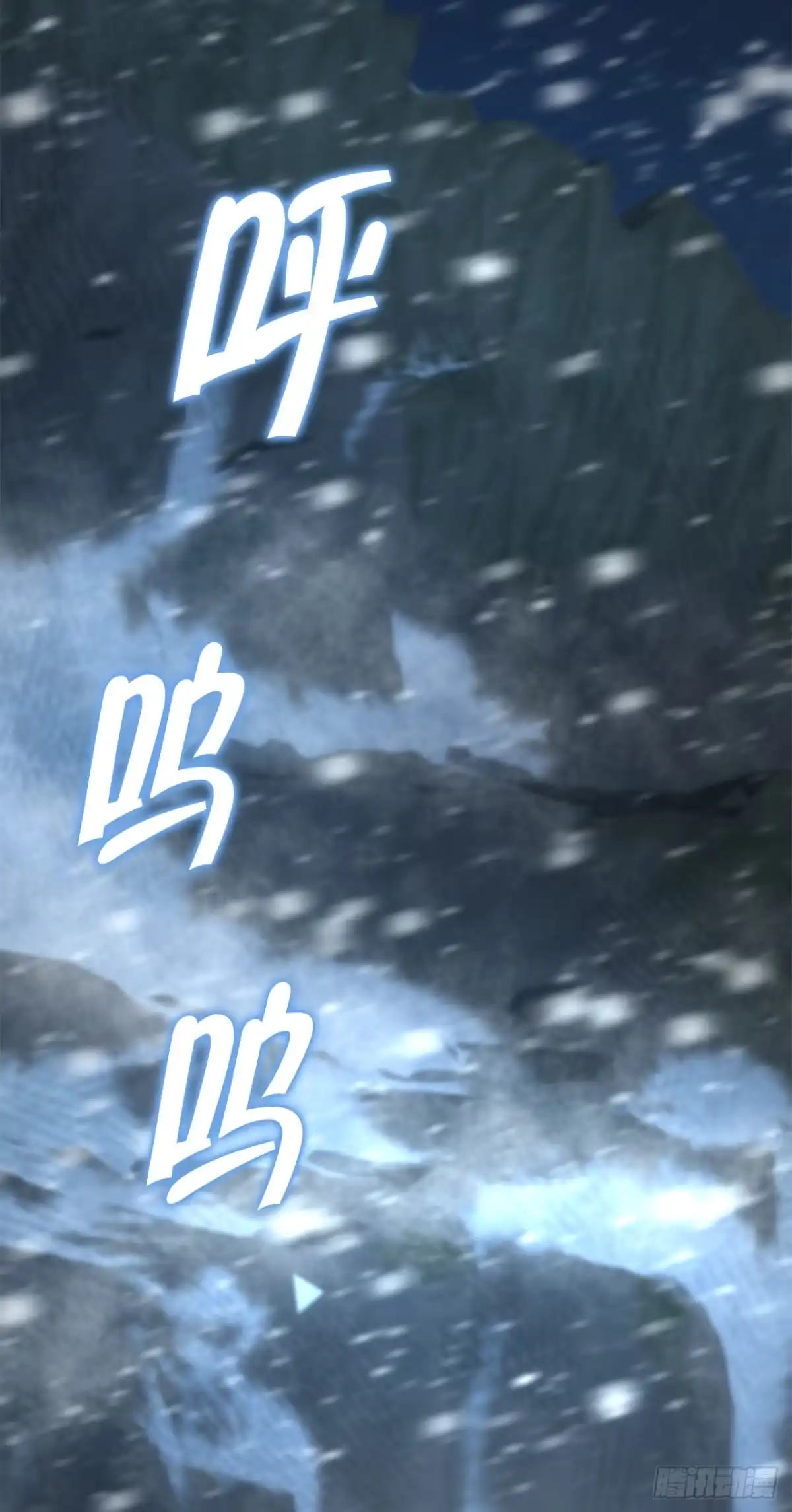《重生魔神传》57.探索永冰山 第26页