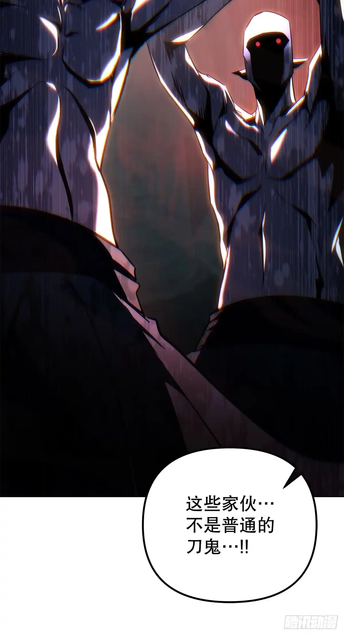 《重生魔神传》57.探索永冰山 第87页