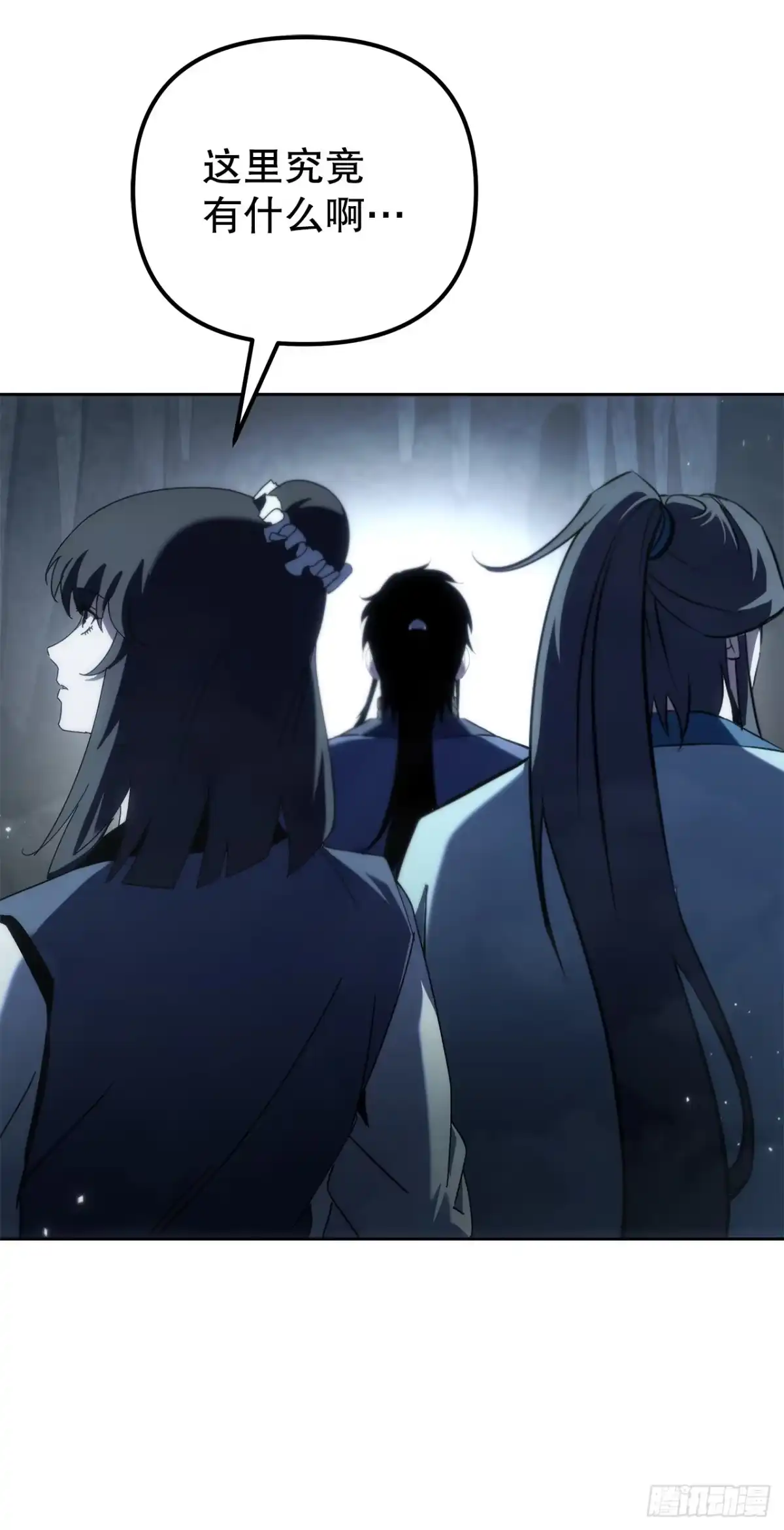 《重生魔神传》57.探索永冰山 第82页