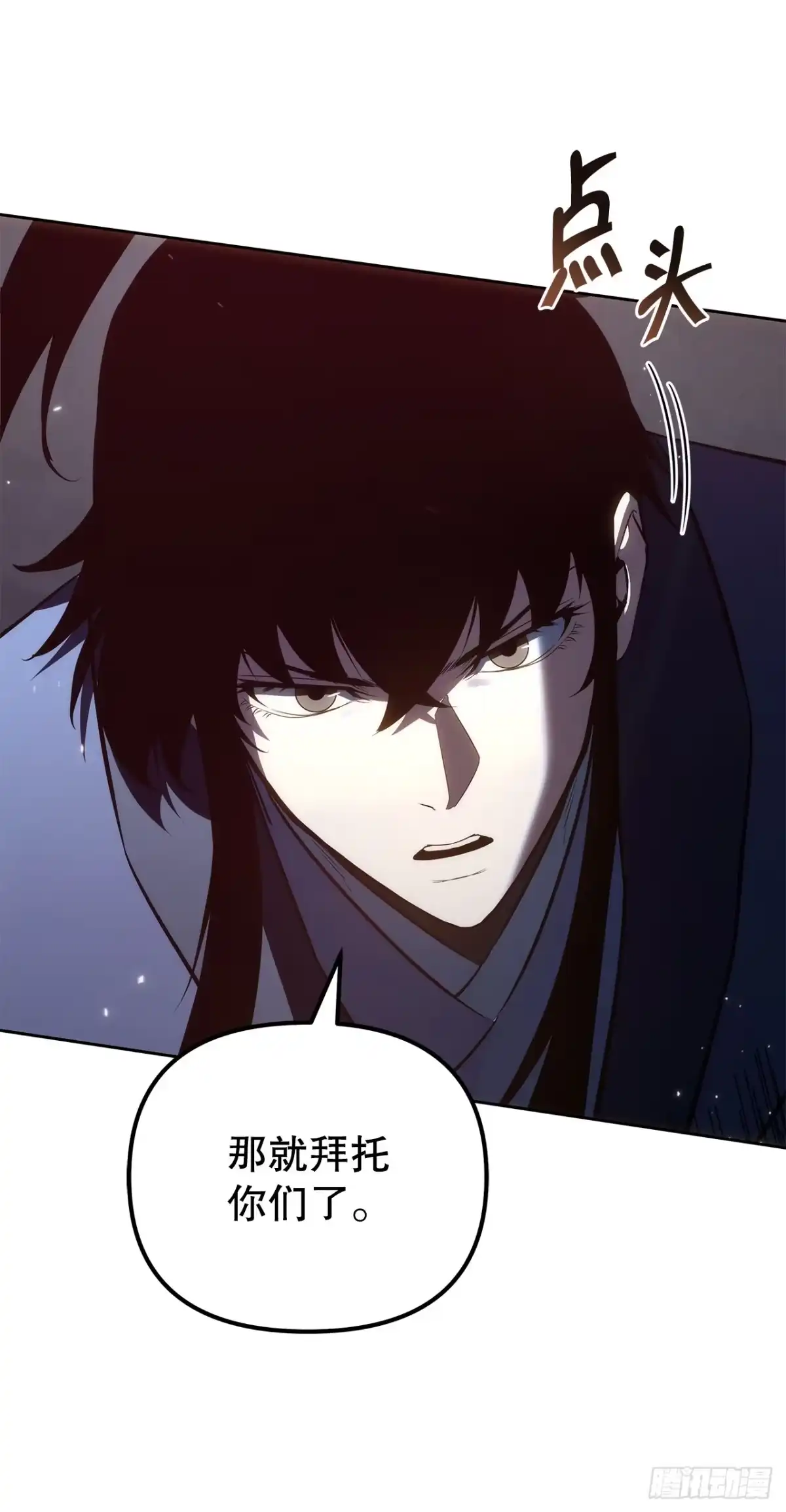 《重生魔神传》57.探索永冰山 第91页