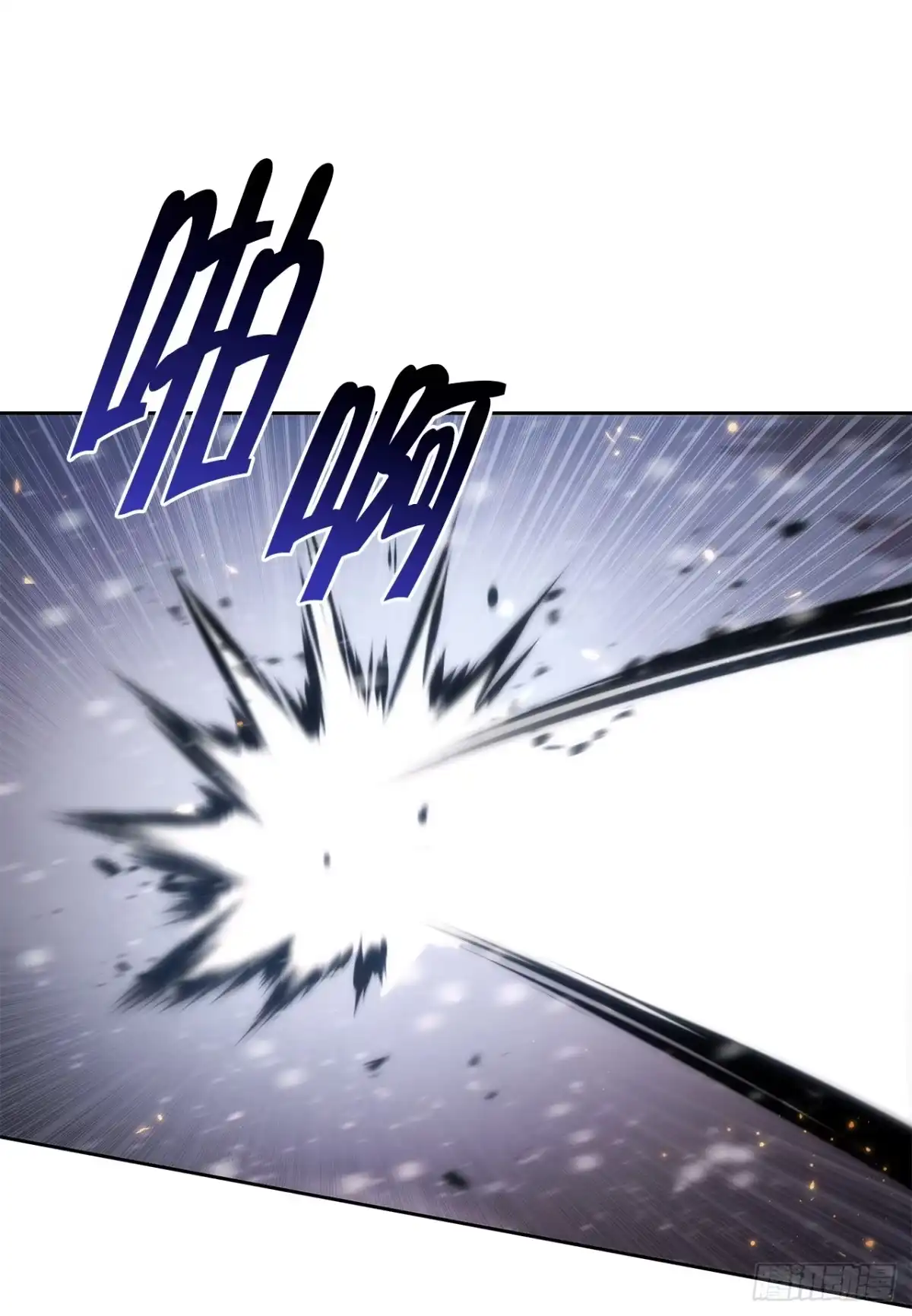 《重生魔神传》57.探索永冰山 第59页