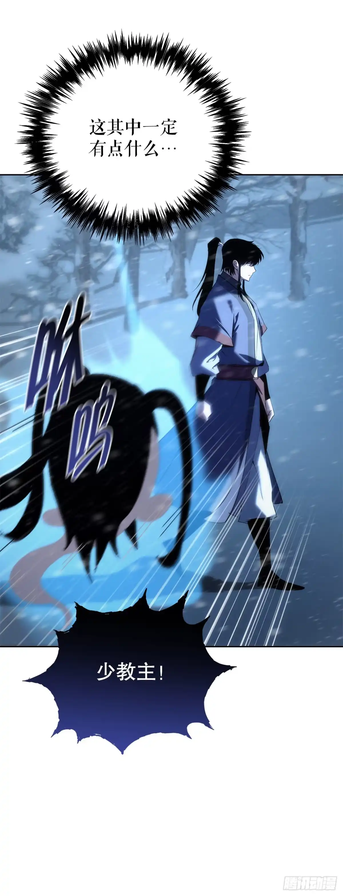 《重生魔神传》57.探索永冰山 第35页
