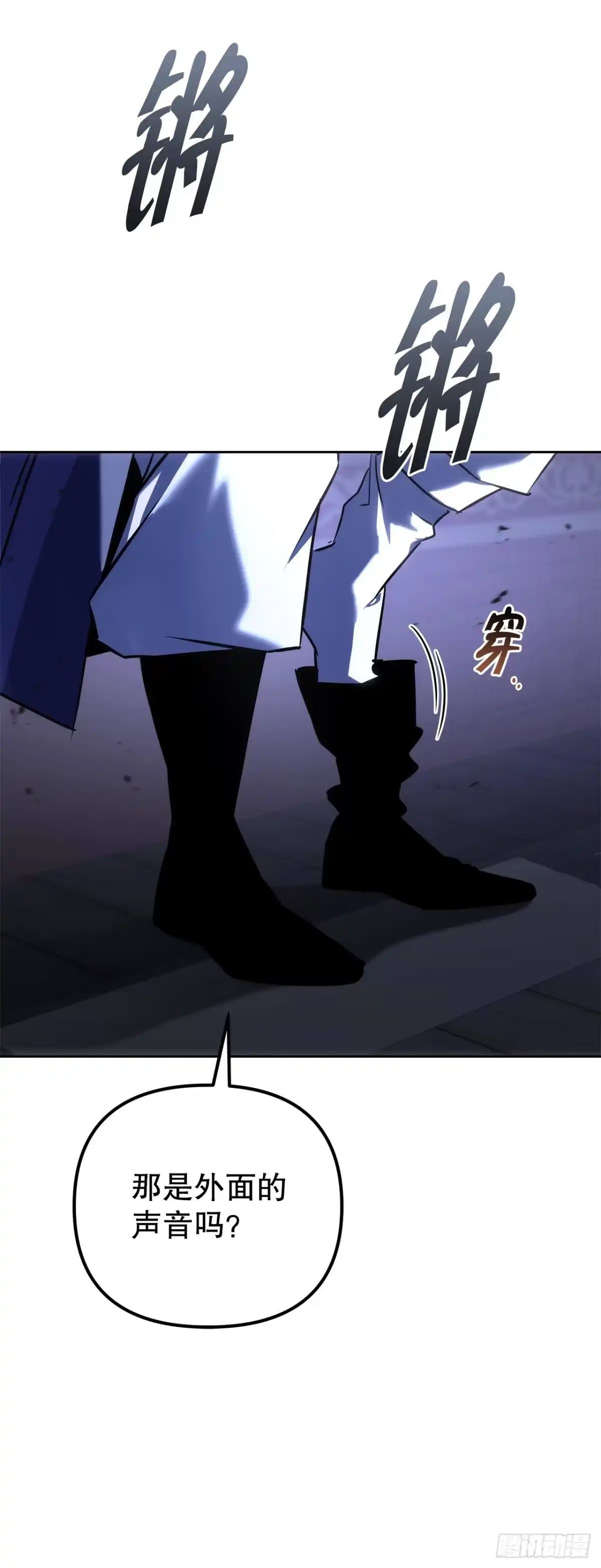 《重生魔神传》57.探索永冰山 第6页