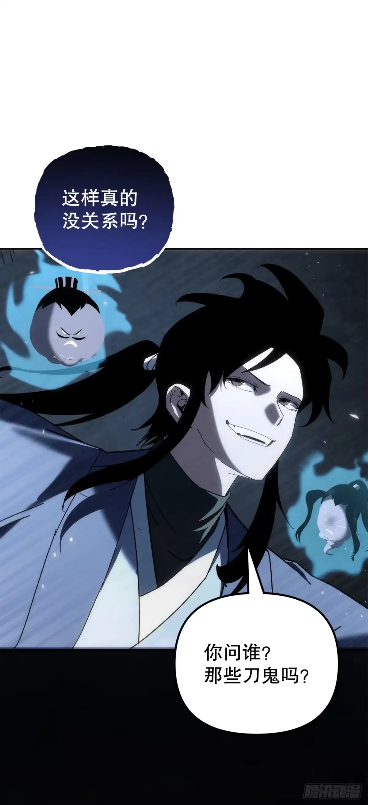 《重生魔神传》57.探索永冰山 第93页